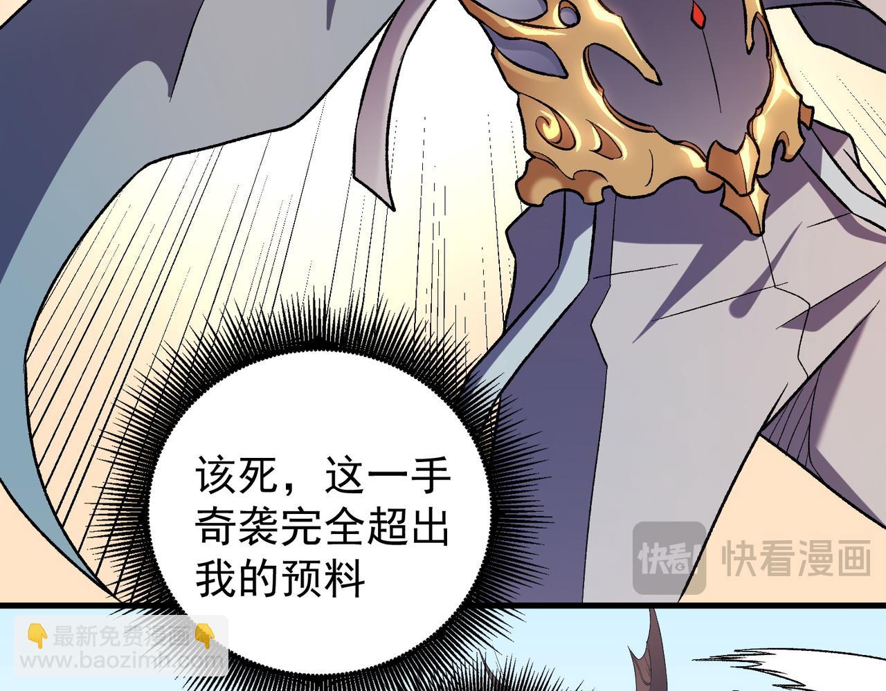 全民轉職：無職的我終結了神明！ - 第122話 難以違背的本心，我，親自參戰！(1/3) - 3