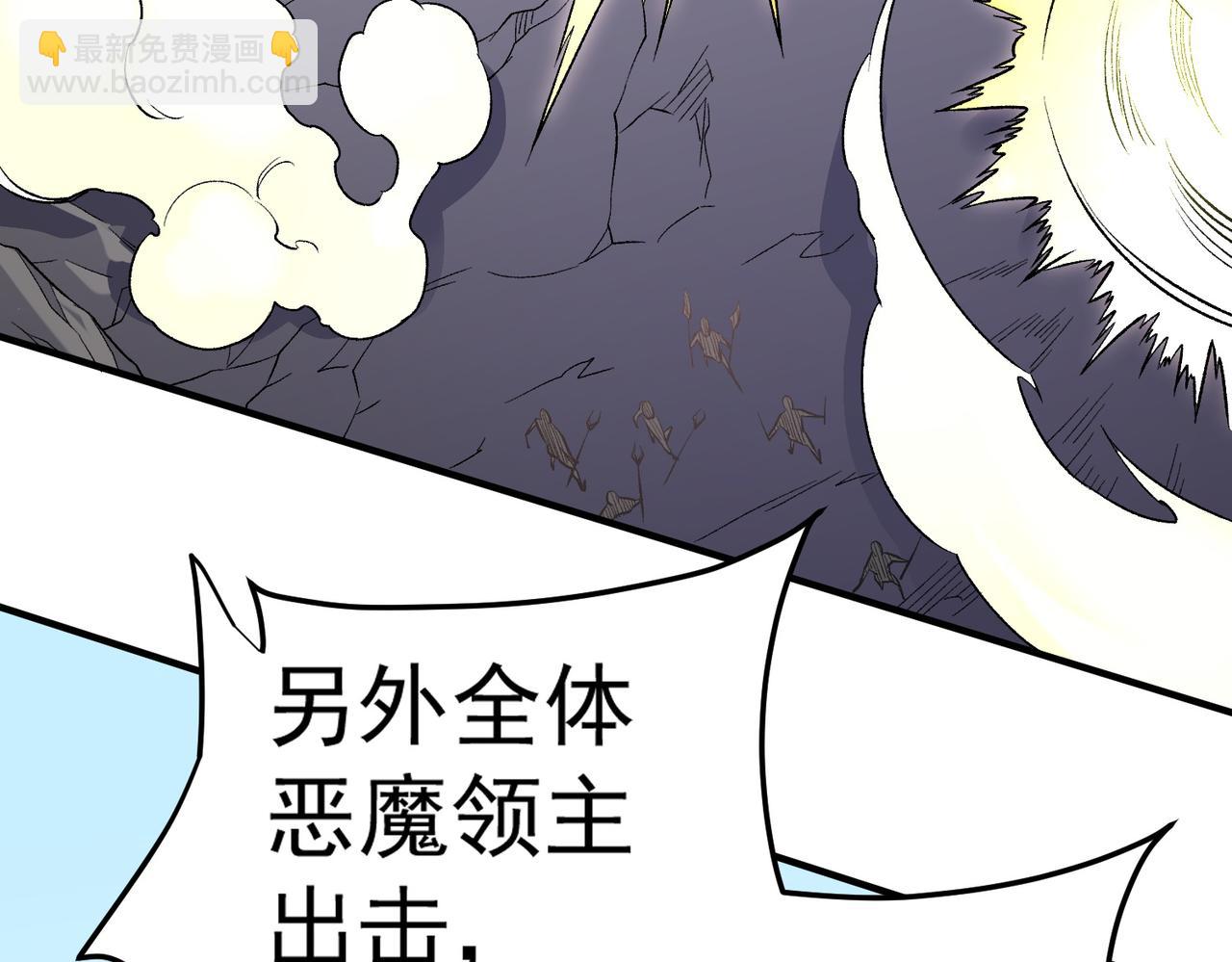 全民轉職：無職的我終結了神明！ - 第122話 難以違背的本心，我，親自參戰！(1/3) - 7