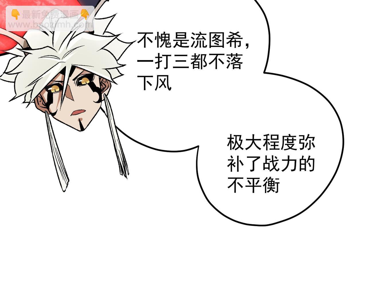 全民轉職：無職的我終結了神明！ - 第122話 難以違背的本心，我，親自參戰！(1/3) - 4