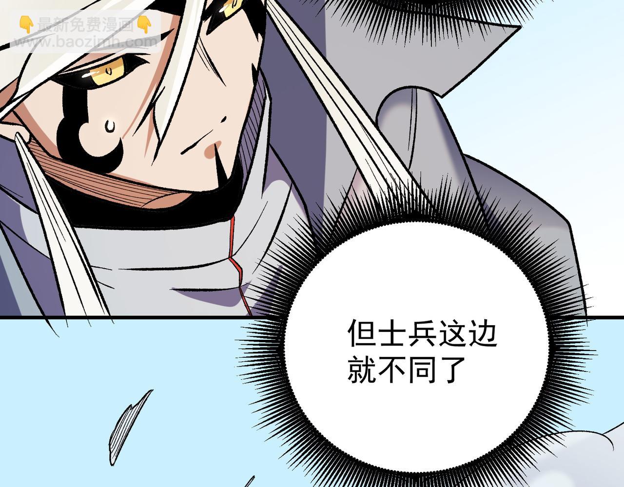 全民轉職：無職的我終結了神明！ - 第122話 難以違背的本心，我，親自參戰！(1/3) - 1