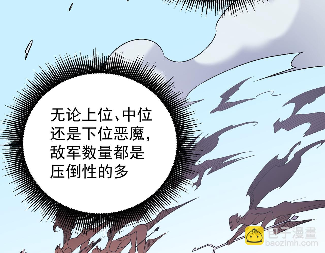 全民轉職：無職的我終結了神明！ - 第122話 難以違背的本心，我，親自參戰！(1/3) - 2