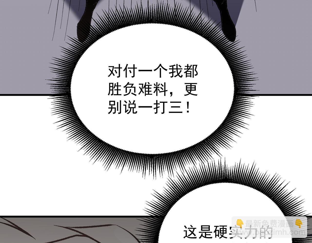 全民轉職：無職的我終結了神明！ - 第122話 難以違背的本心，我，親自參戰！(1/3) - 8