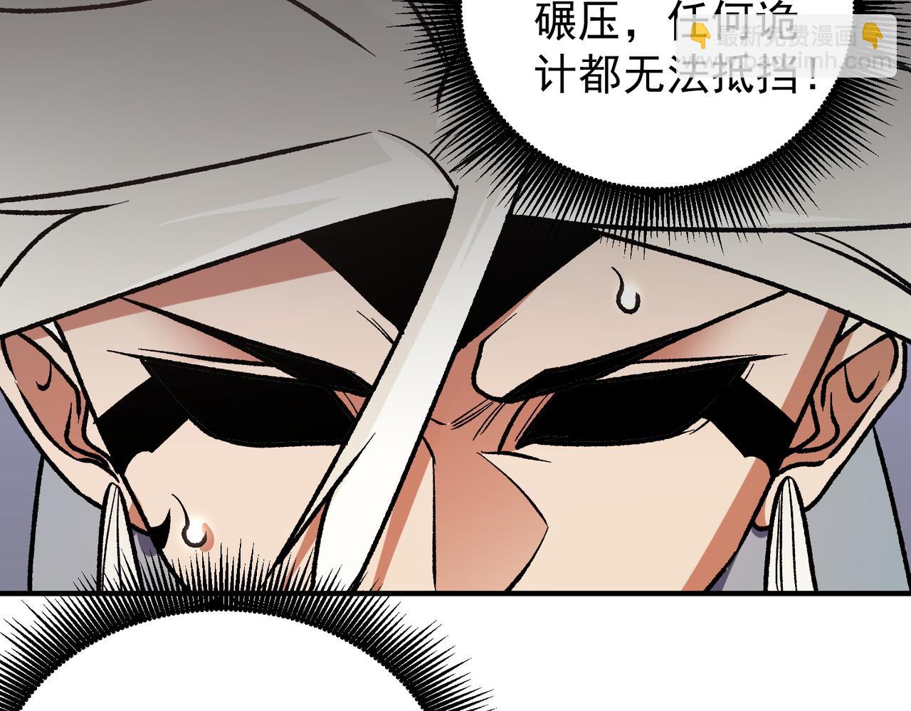 全民轉職：無職的我終結了神明！ - 第122話 難以違背的本心，我，親自參戰！(1/3) - 1