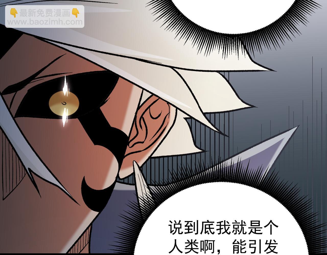 全民轉職：無職的我終結了神明！ - 第122話 難以違背的本心，我，親自參戰！(2/3) - 5