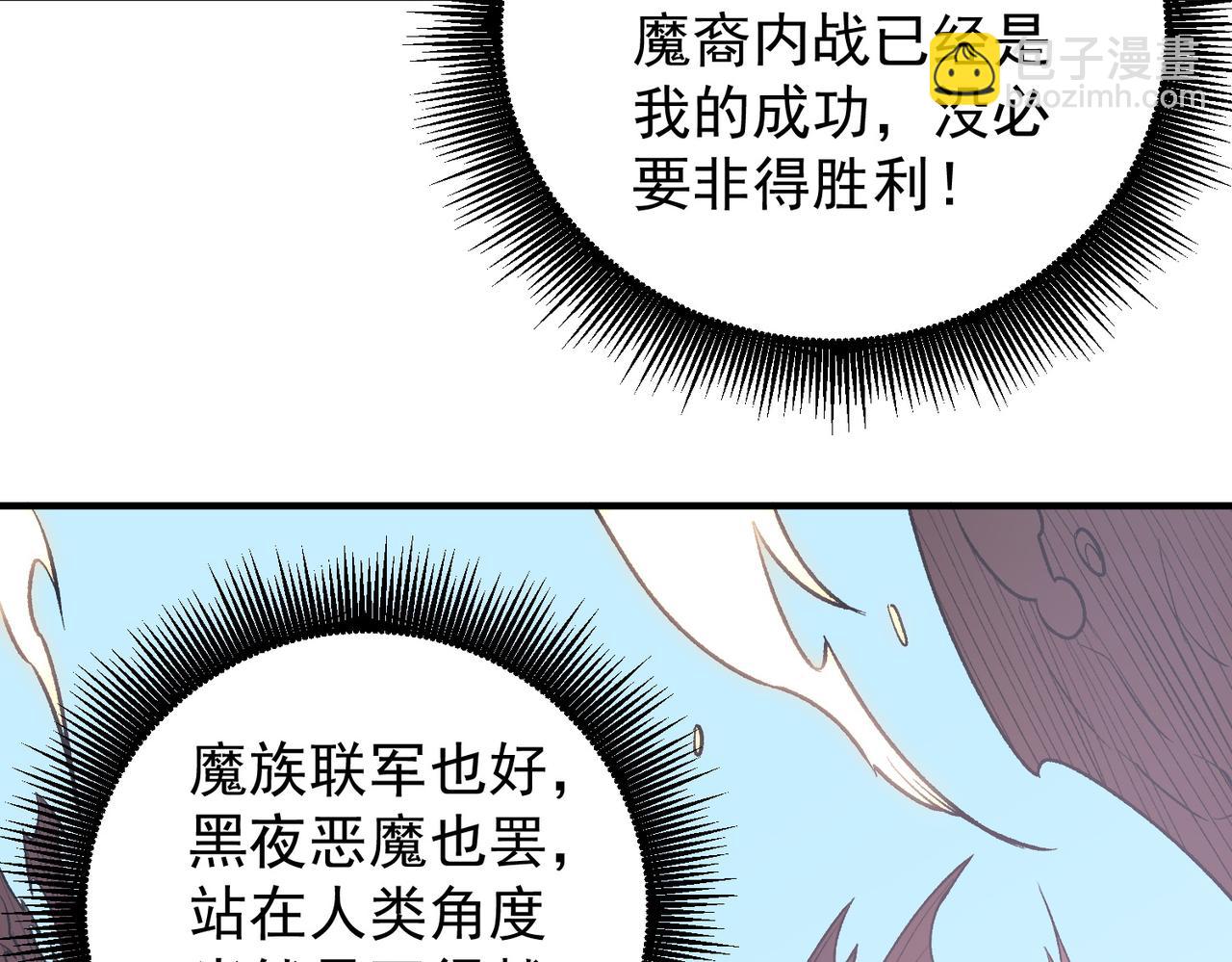 全民轉職：無職的我終結了神明！ - 第122話 難以違背的本心，我，親自參戰！(2/3) - 6