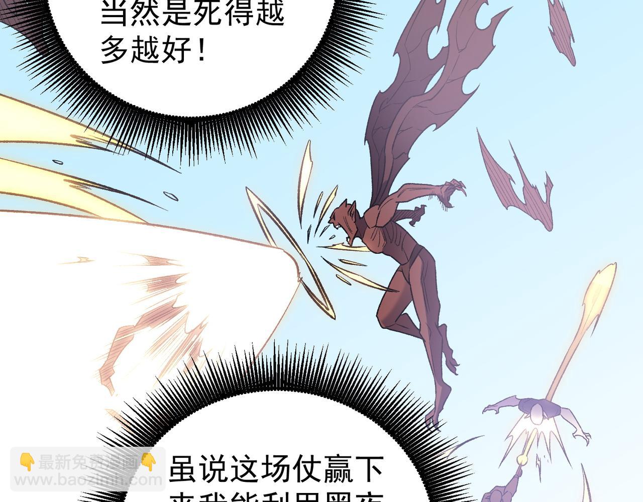 全民轉職：無職的我終結了神明！ - 第122話 難以違背的本心，我，親自參戰！(2/3) - 7