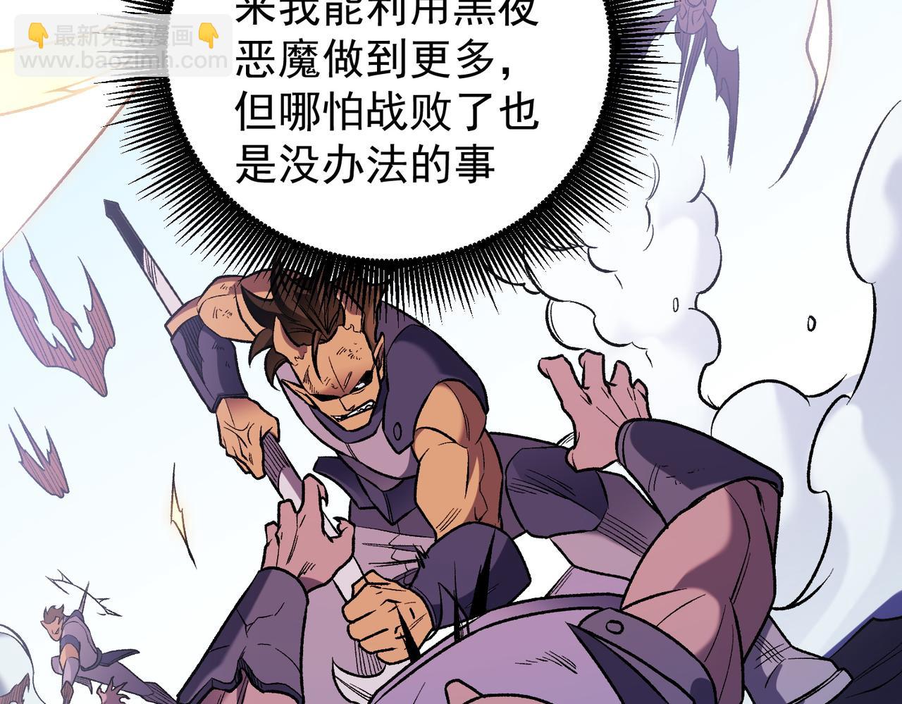 全民轉職：無職的我終結了神明！ - 第122話 難以違背的本心，我，親自參戰！(2/3) - 8