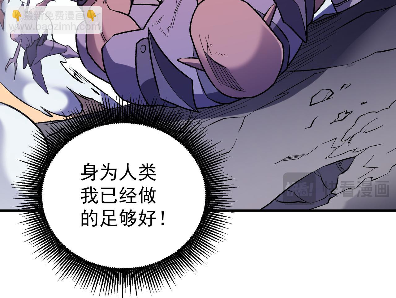 全民轉職：無職的我終結了神明！ - 第122話 難以違背的本心，我，親自參戰！(2/3) - 1