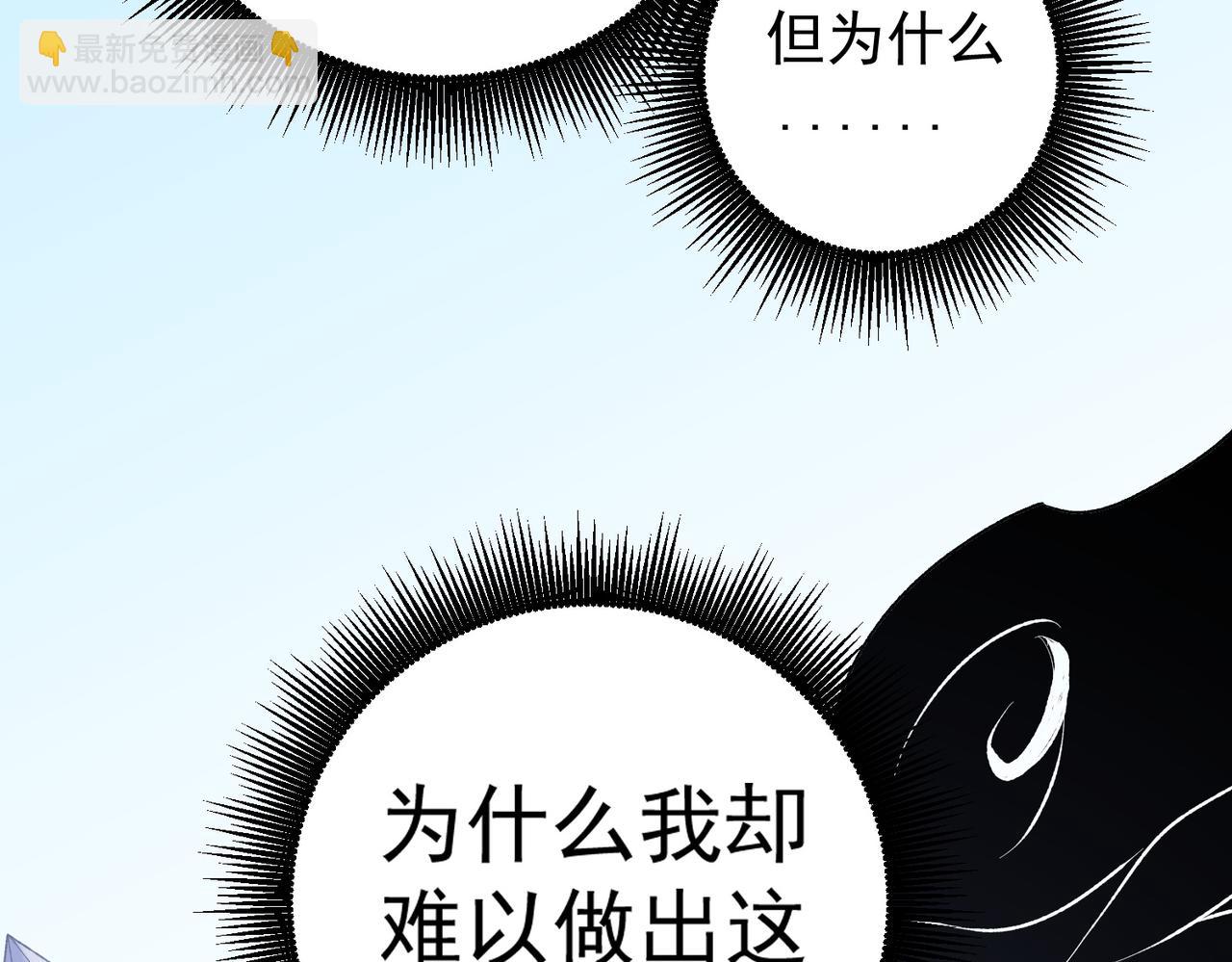 全民轉職：無職的我終結了神明！ - 第122話 難以違背的本心，我，親自參戰！(2/3) - 5