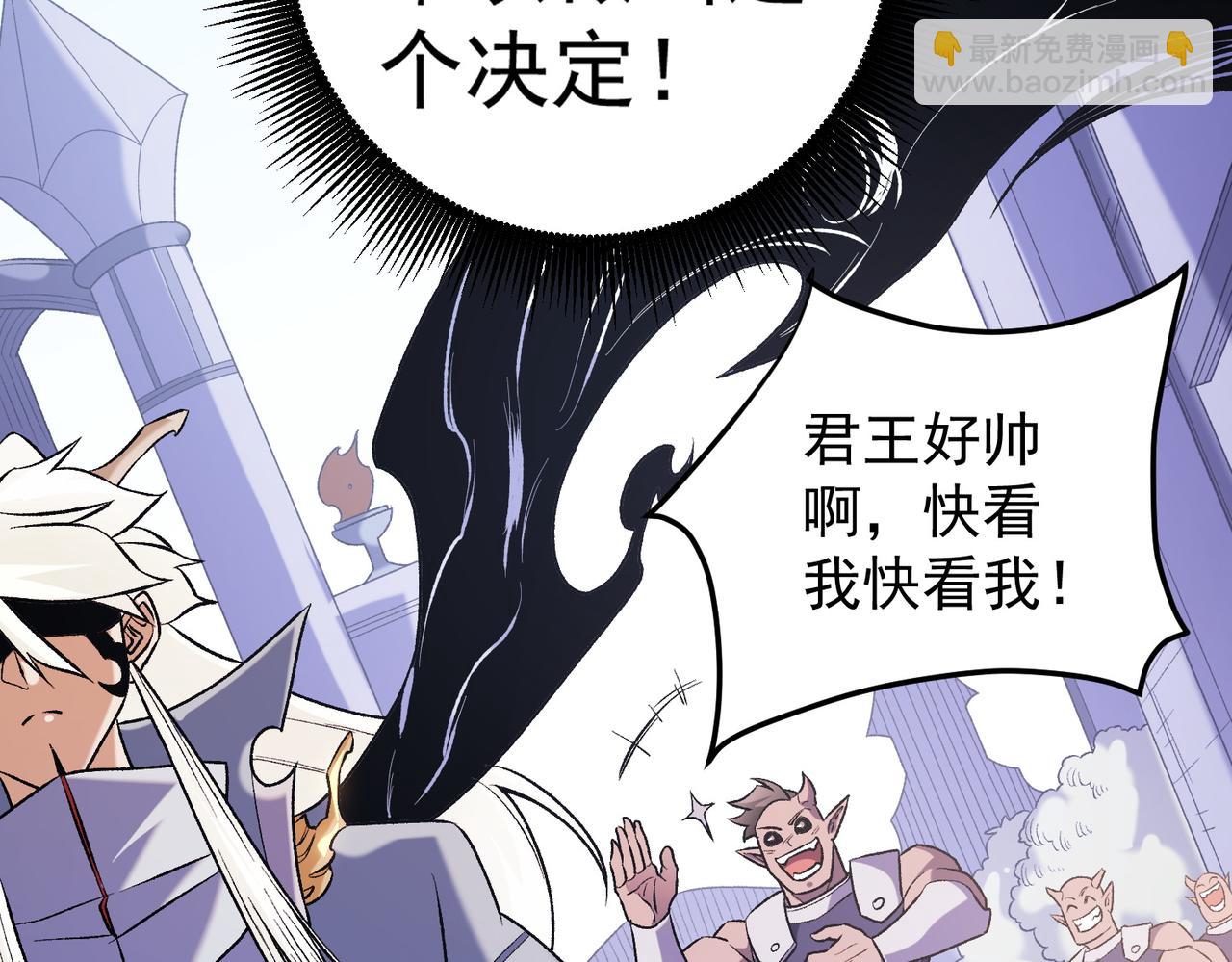 全民轉職：無職的我終結了神明！ - 第122話 難以違背的本心，我，親自參戰！(2/3) - 6