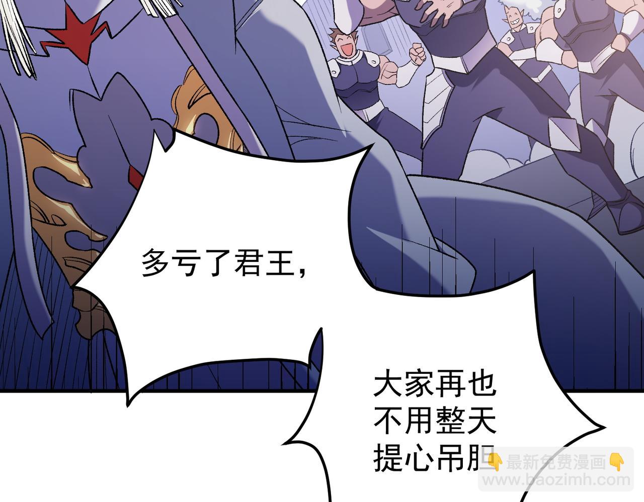 全民轉職：無職的我終結了神明！ - 第122話 難以違背的本心，我，親自參戰！(2/3) - 7