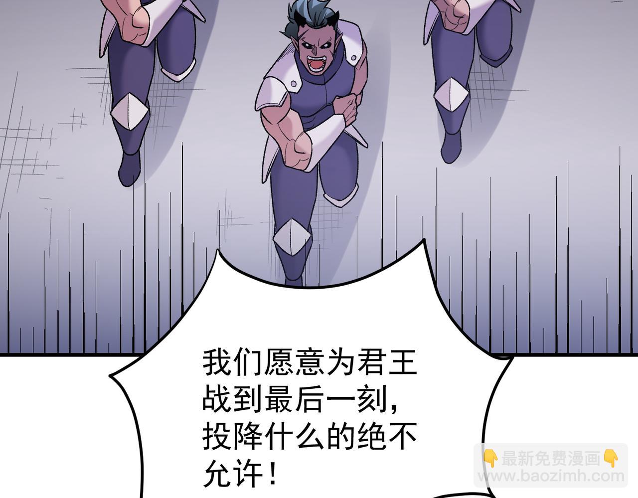 全民轉職：無職的我終結了神明！ - 第122話 難以違背的本心，我，親自參戰！(2/3) - 1