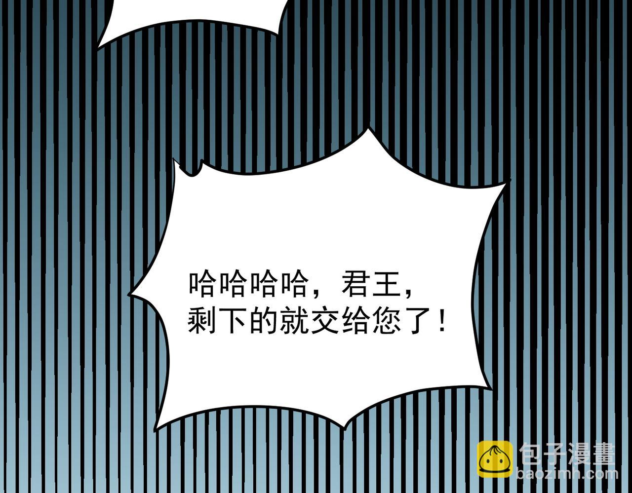 全民轉職：無職的我終結了神明！ - 第122話 難以違背的本心，我，親自參戰！(2/3) - 3