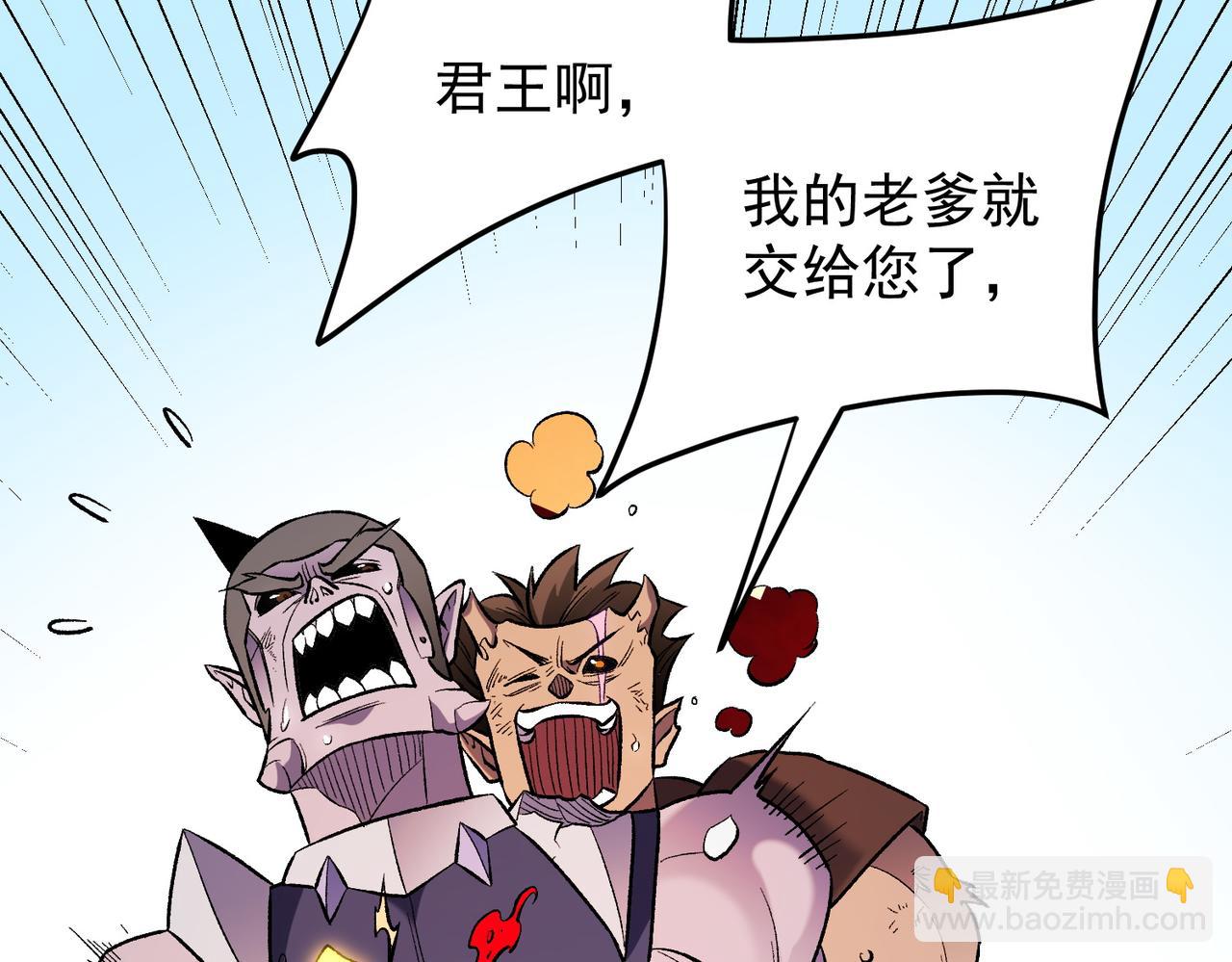 全民轉職：無職的我終結了神明！ - 第122話 難以違背的本心，我，親自參戰！(2/3) - 1