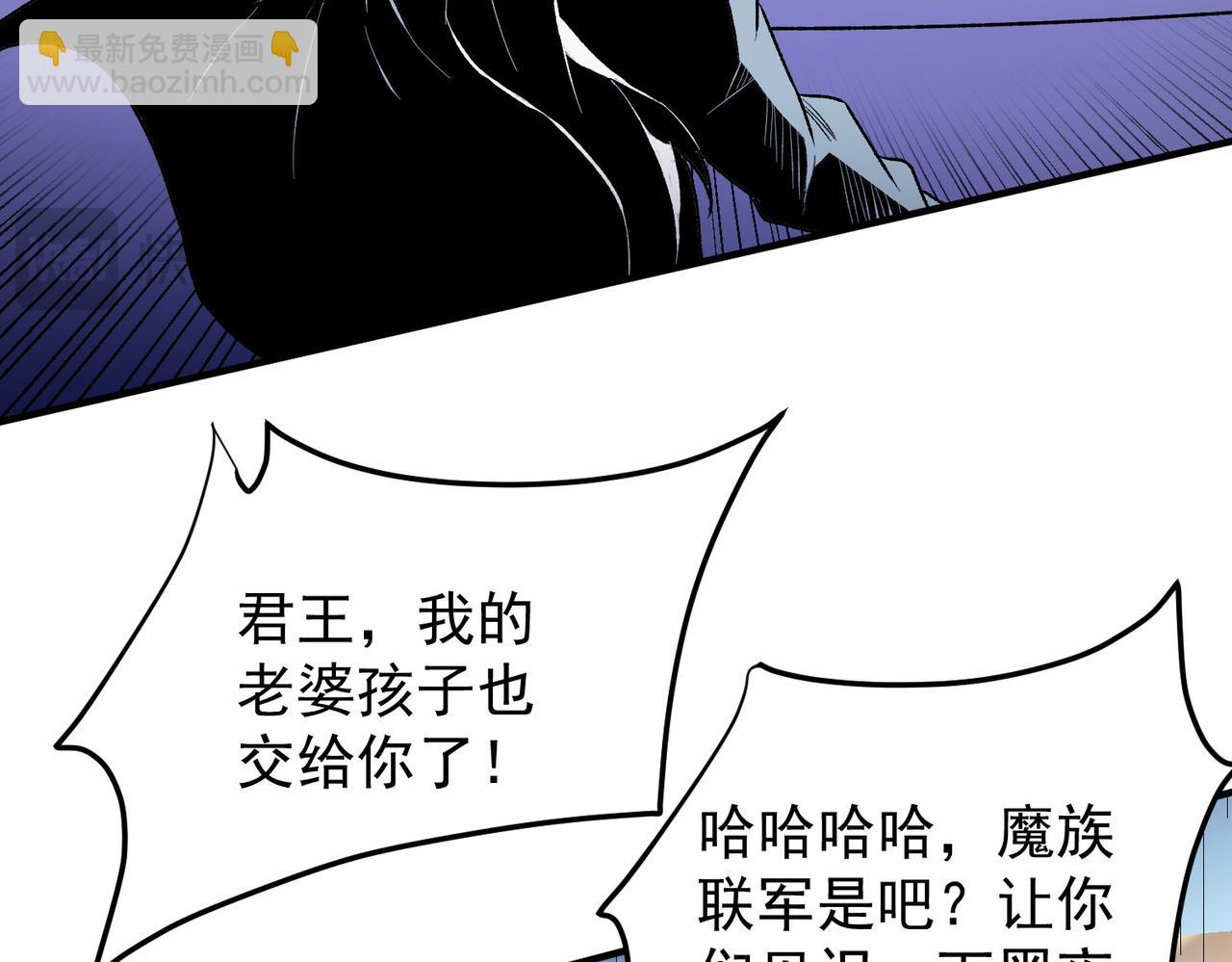 全民轉職：無職的我終結了神明！ - 第122話 難以違背的本心，我，親自參戰！(2/3) - 6