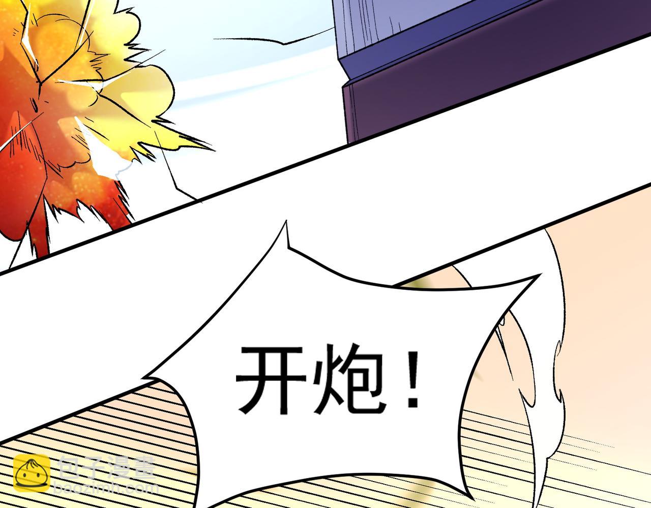 全民轉職：無職的我終結了神明！ - 第122話 難以違背的本心，我，親自參戰！(1/3) - 8