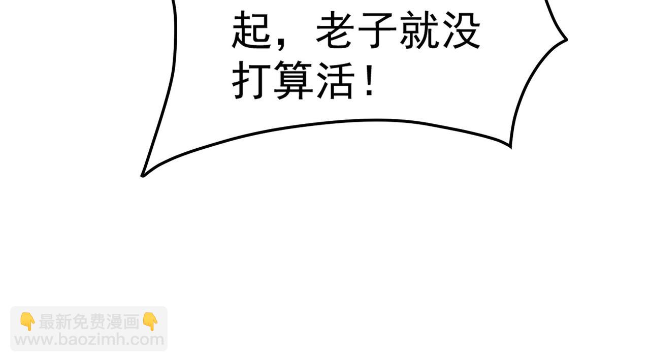 全民轉職：無職的我終結了神明！ - 第122話 難以違背的本心，我，親自參戰！(2/3) - 2