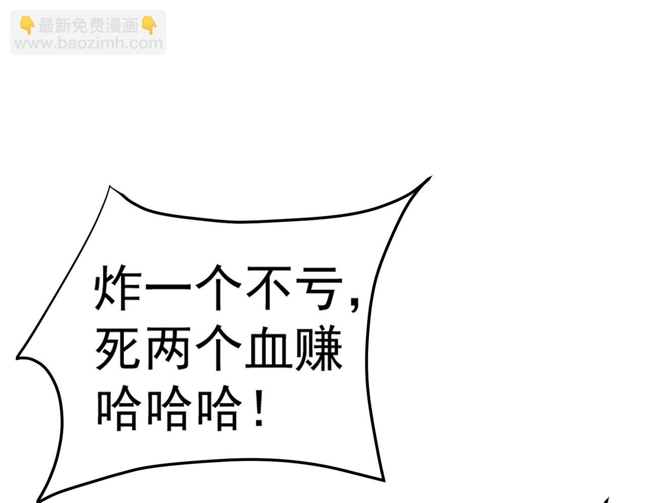 全民轉職：無職的我終結了神明！ - 第122話 難以違背的本心，我，親自參戰！(2/3) - 3