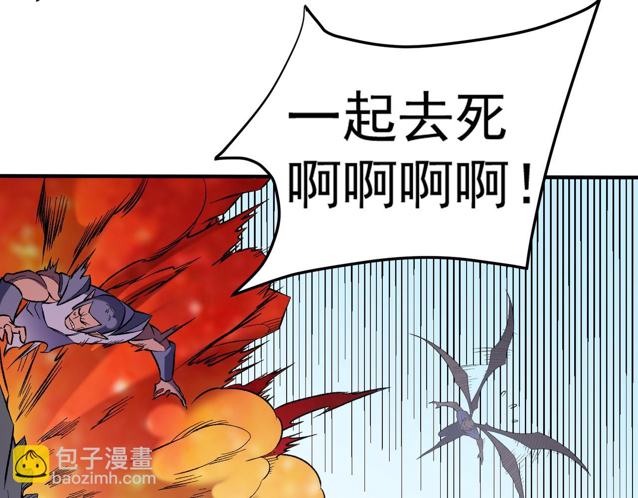 全民轉職：無職的我終結了神明！ - 第122話 難以違背的本心，我，親自參戰！(2/3) - 4