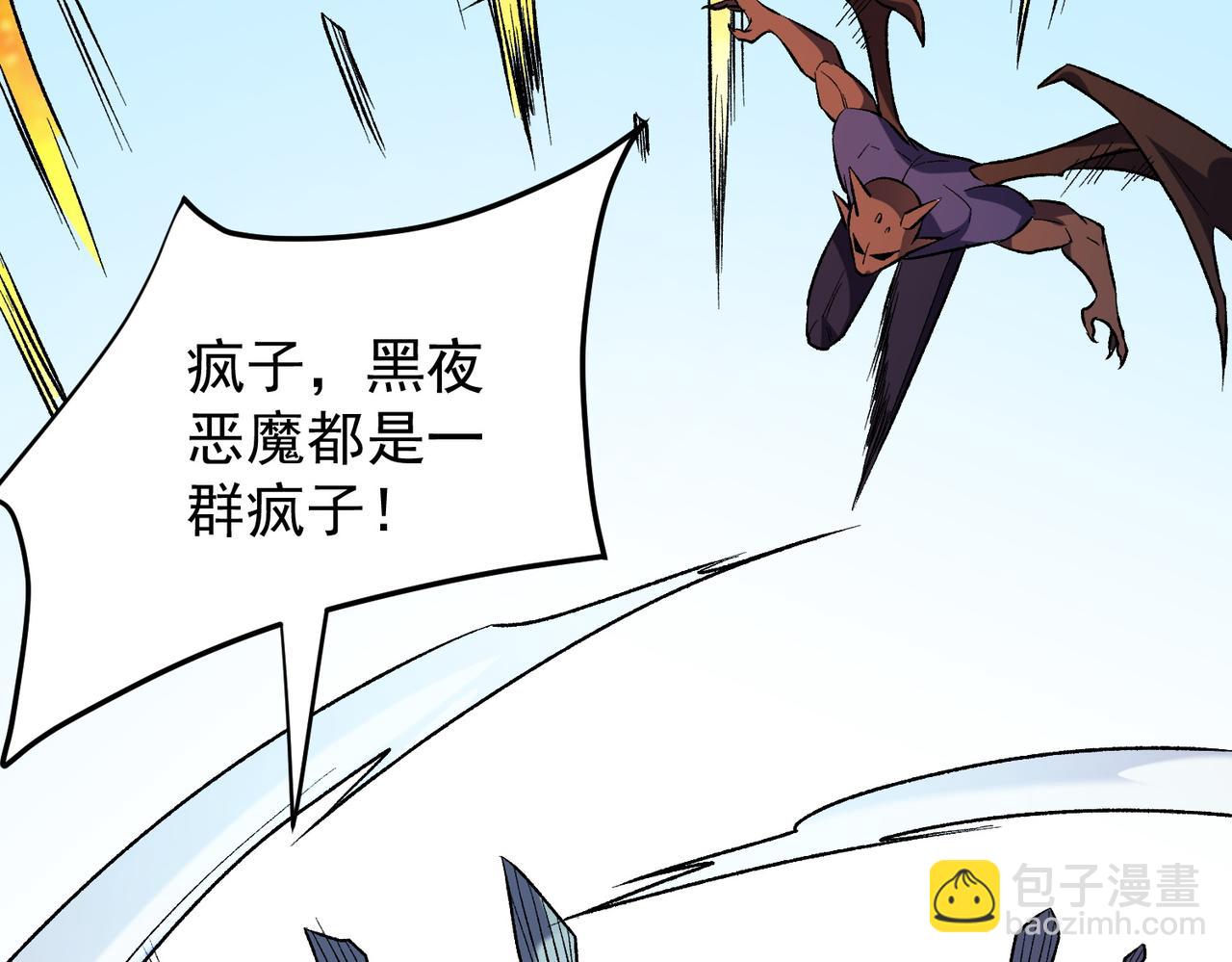 全民轉職：無職的我終結了神明！ - 第122話 難以違背的本心，我，親自參戰！(2/3) - 8