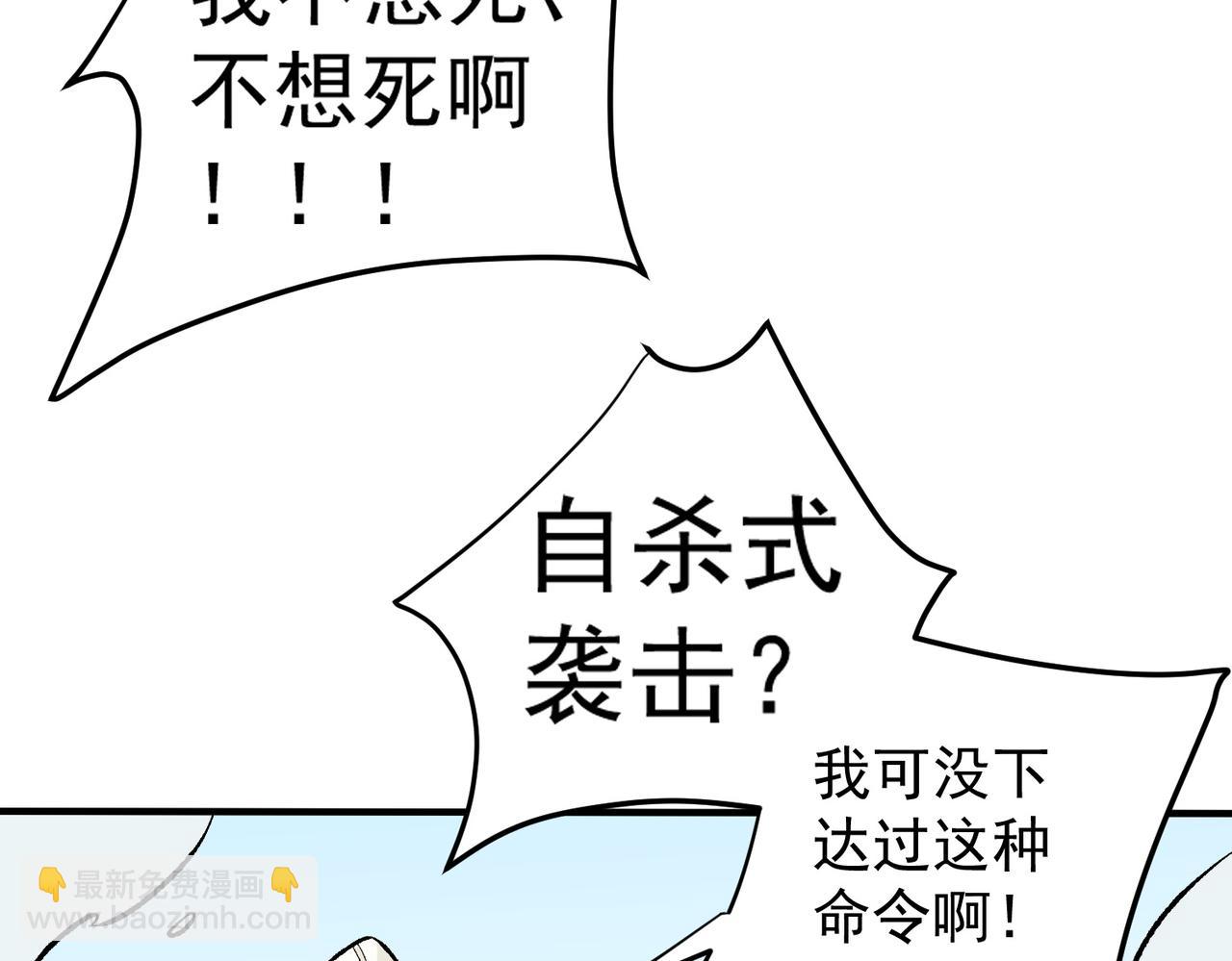 全民轉職：無職的我終結了神明！ - 第122話 難以違背的本心，我，親自參戰！(2/3) - 2