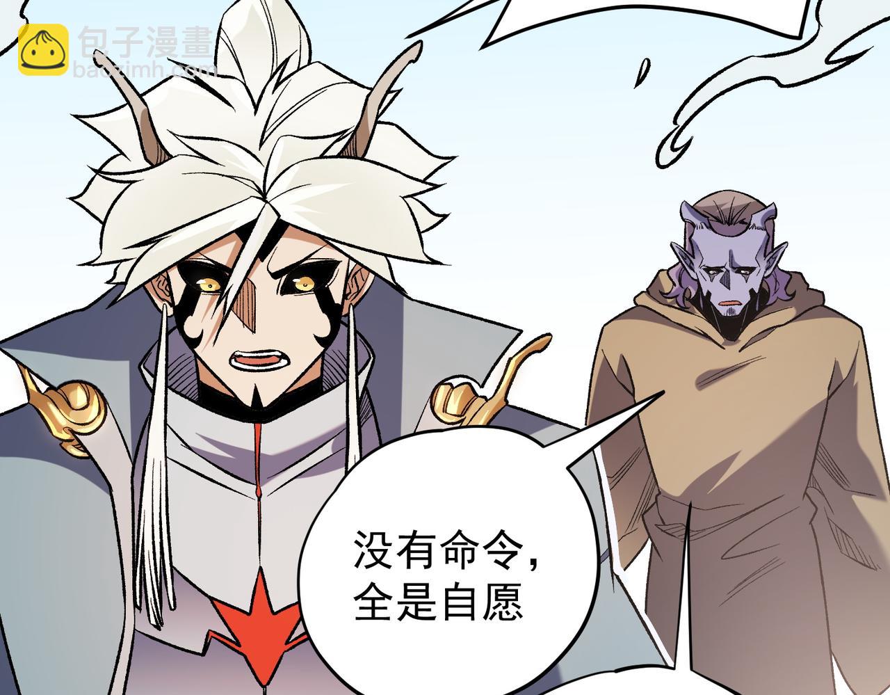 全民轉職：無職的我終結了神明！ - 第122話 難以違背的本心，我，親自參戰！(2/3) - 3