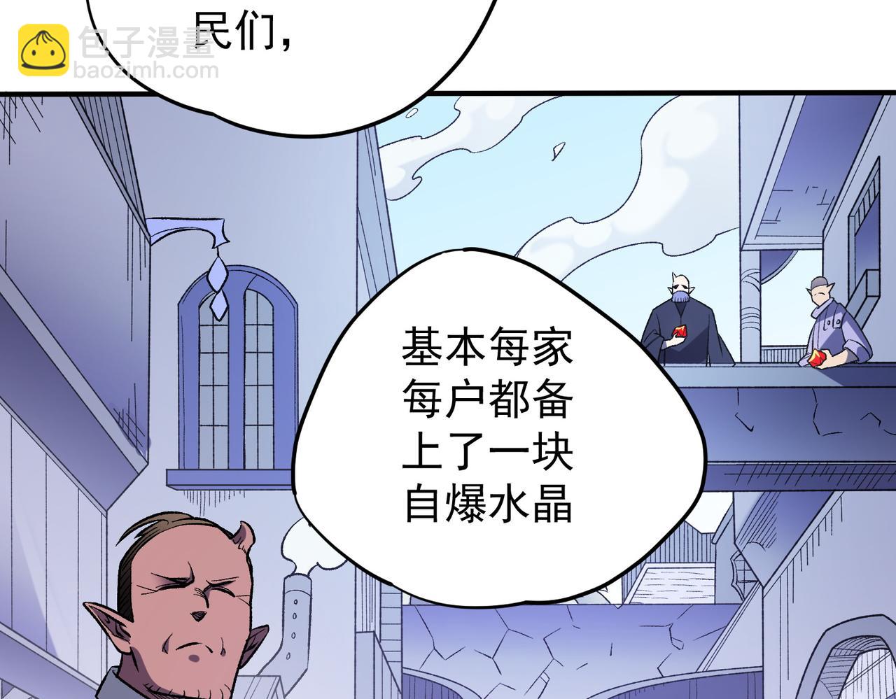 全民轉職：無職的我終結了神明！ - 第122話 難以違背的本心，我，親自參戰！(2/3) - 5