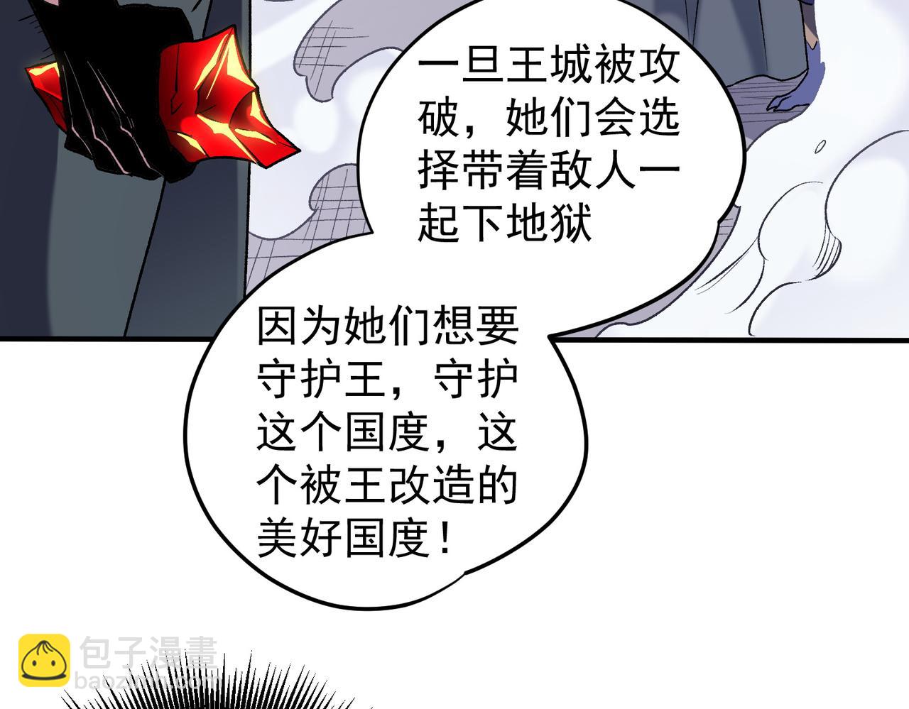 全民轉職：無職的我終結了神明！ - 第122話 難以違背的本心，我，親自參戰！(2/3) - 7