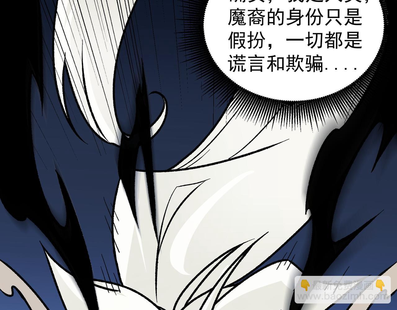 全民轉職：無職的我終結了神明！ - 第122話 難以違背的本心，我，親自參戰！(2/3) - 1