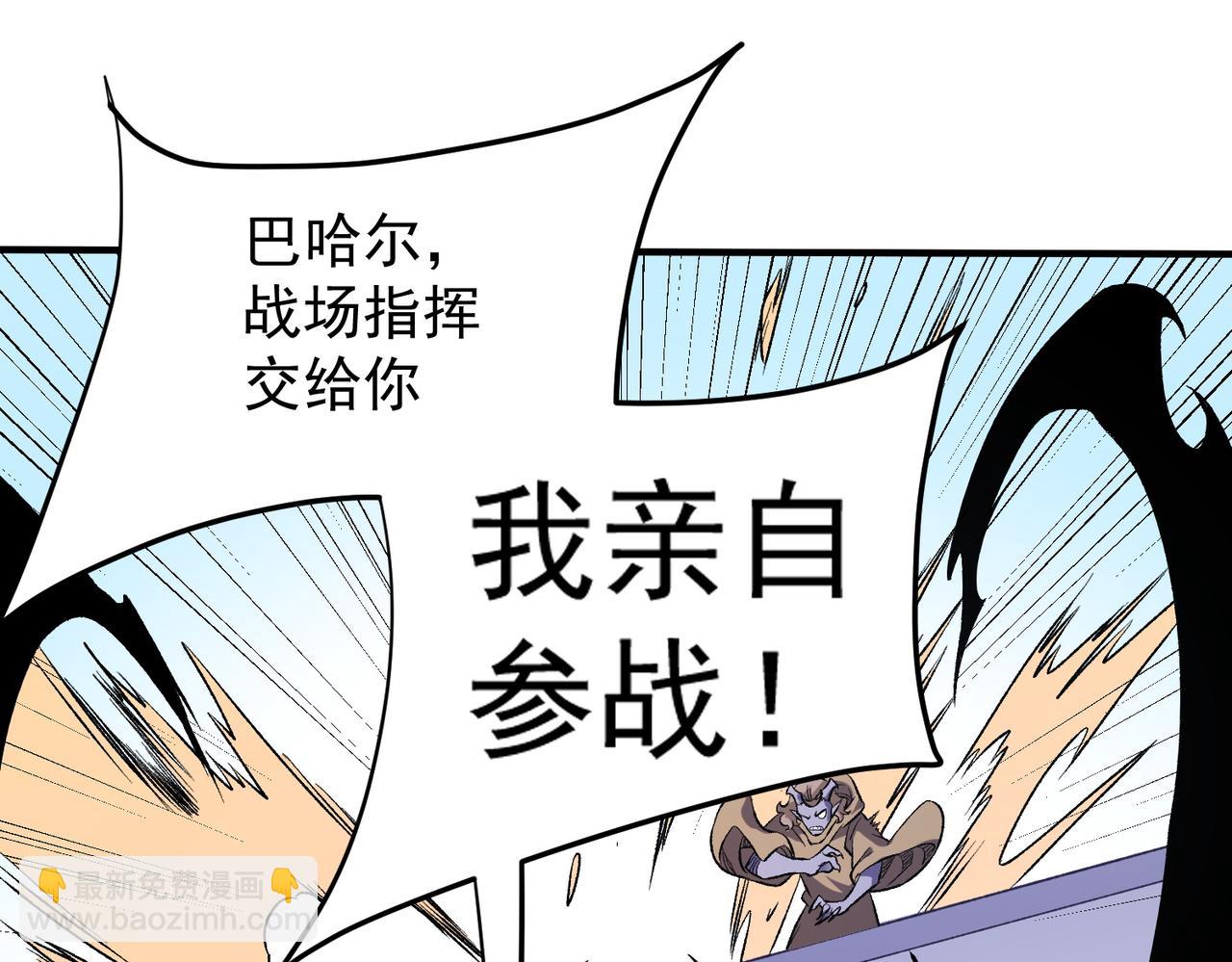 全民轉職：無職的我終結了神明！ - 第122話 難以違背的本心，我，親自參戰！(2/3) - 5