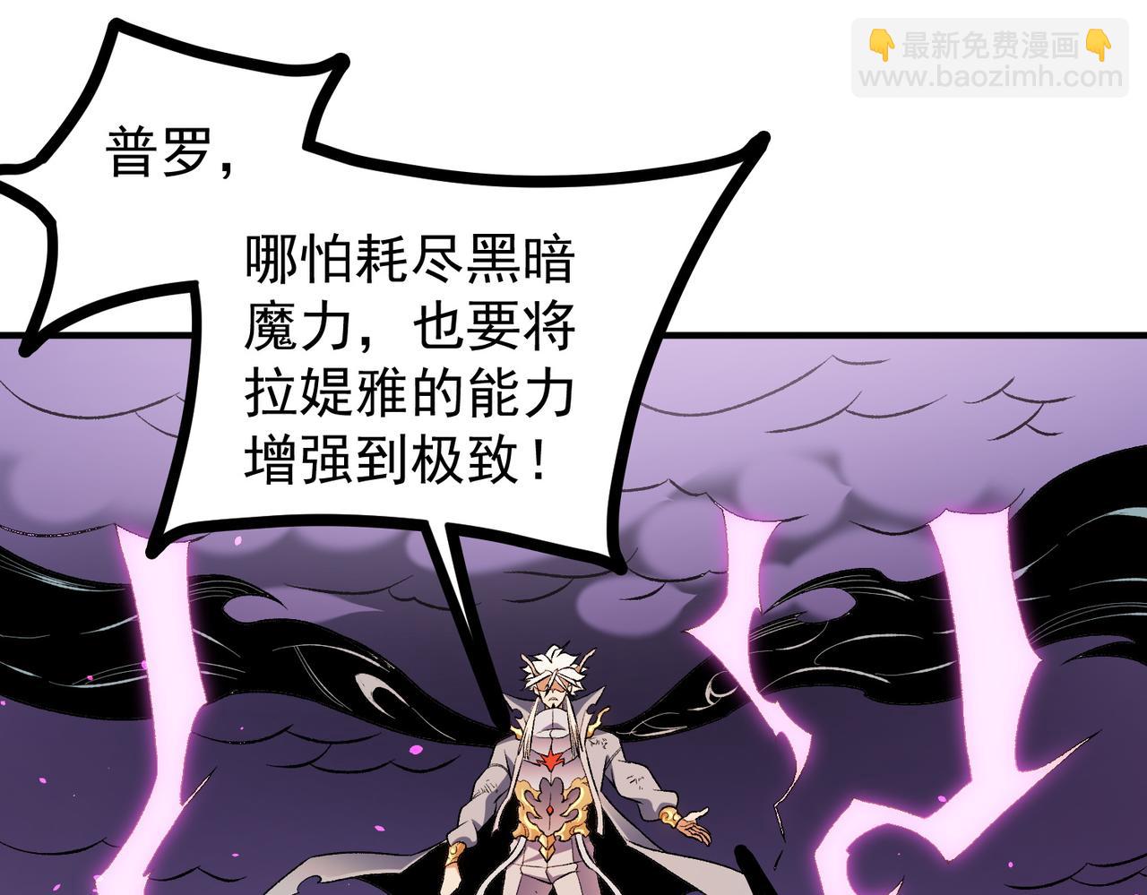 全民轉職：無職的我終結了神明！ - 第124話 王城破滅？斷滅萬劫雷！(3/3) - 6