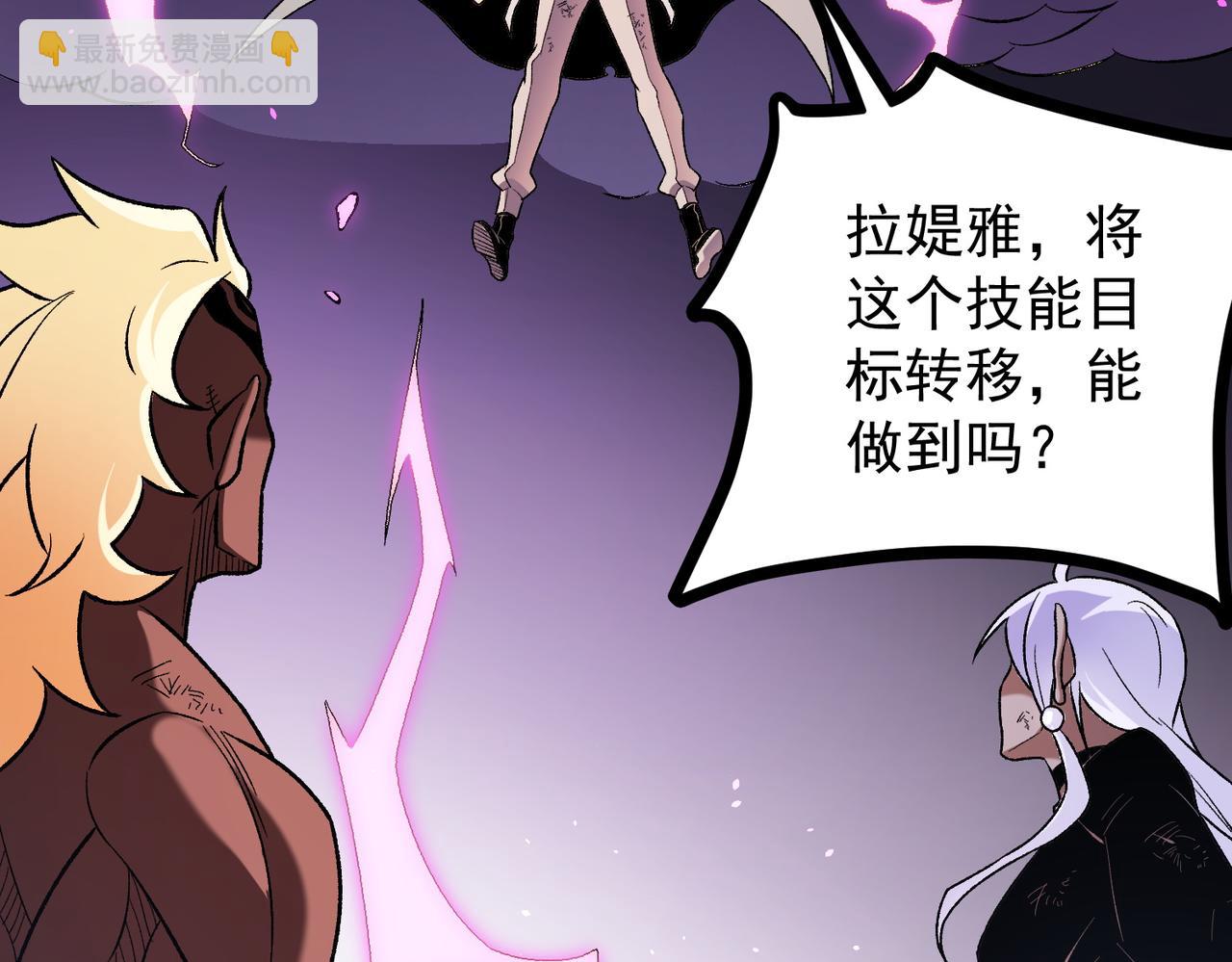 全民轉職：無職的我終結了神明！ - 第124話 王城破滅？斷滅萬劫雷！(3/3) - 1