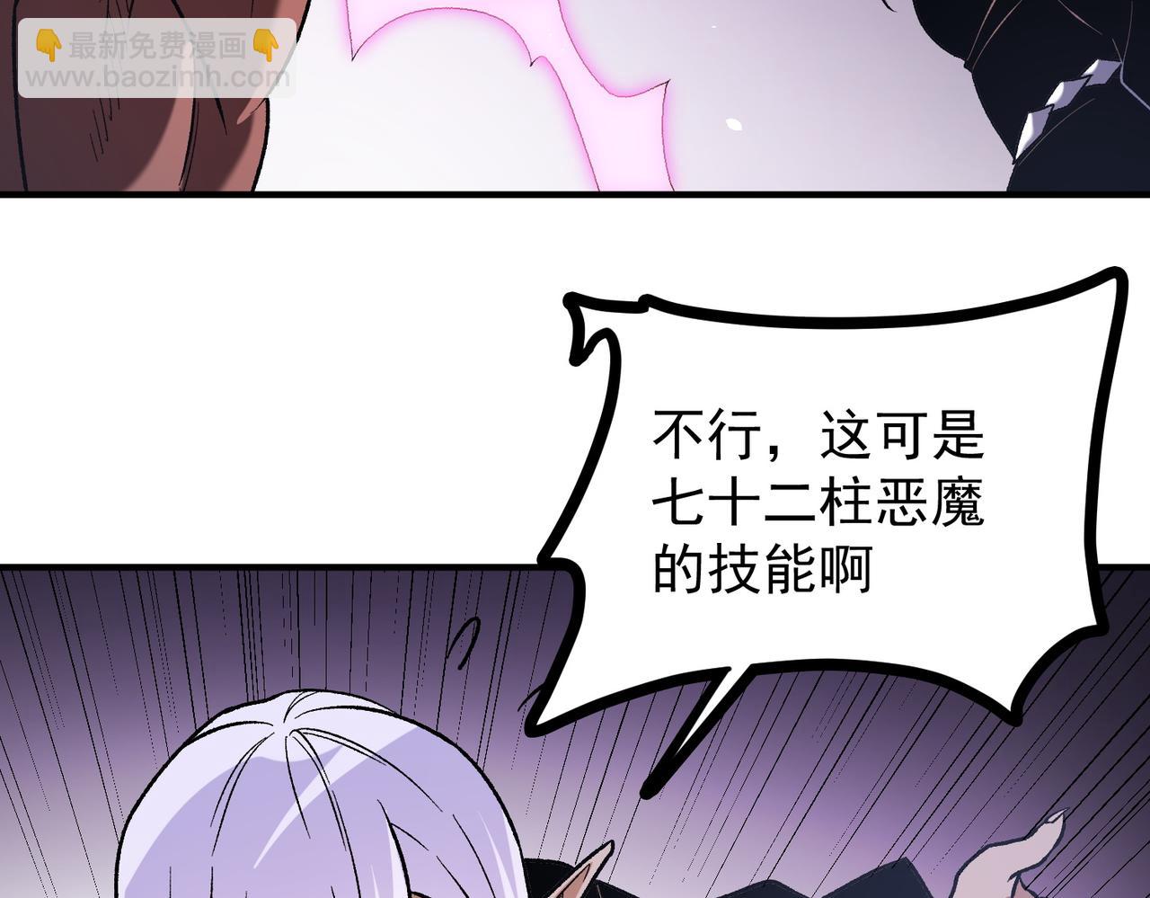 全民轉職：無職的我終結了神明！ - 第124話 王城破滅？斷滅萬劫雷！(3/3) - 2