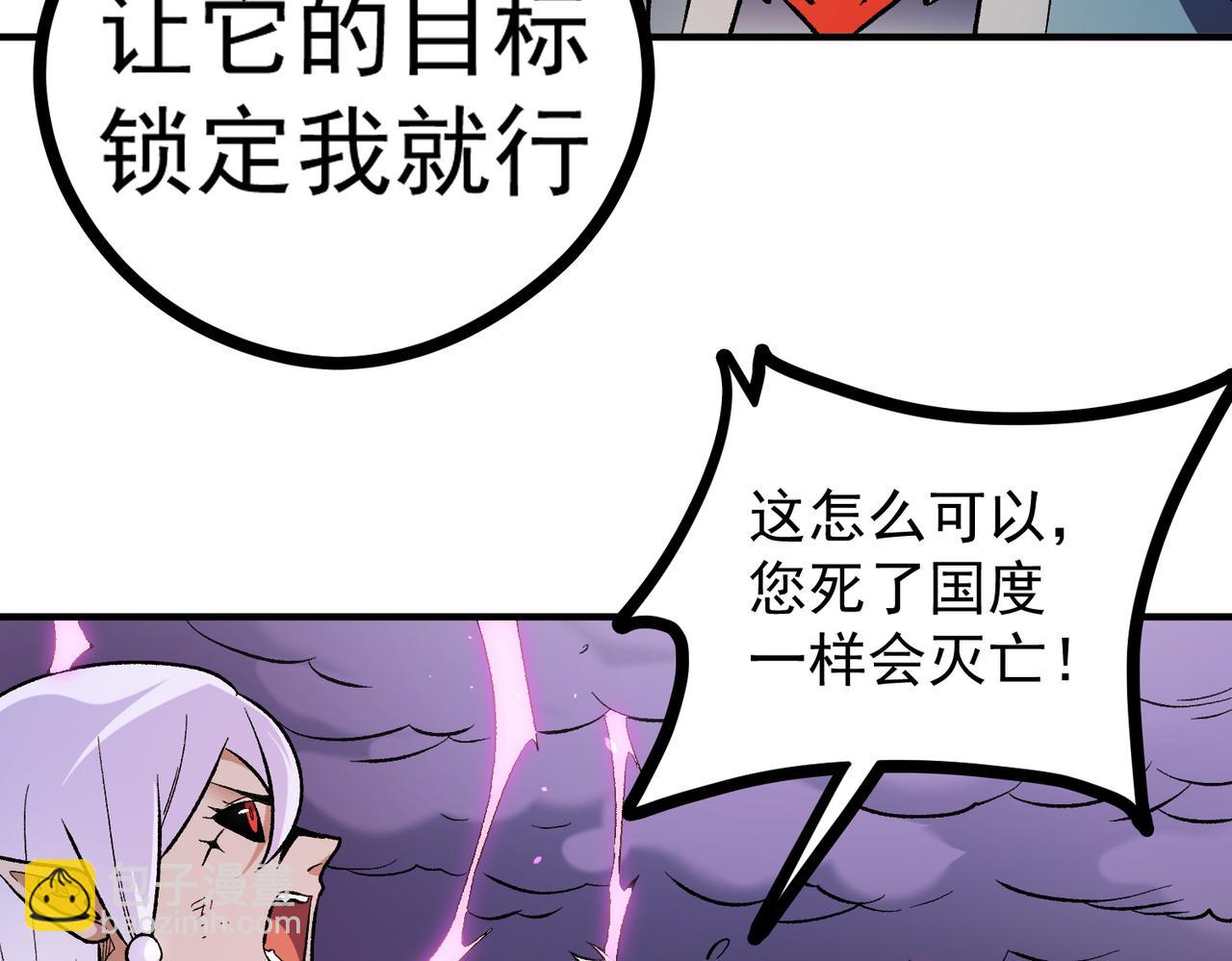 全民轉職：無職的我終結了神明！ - 第124話 王城破滅？斷滅萬劫雷！(3/3) - 6