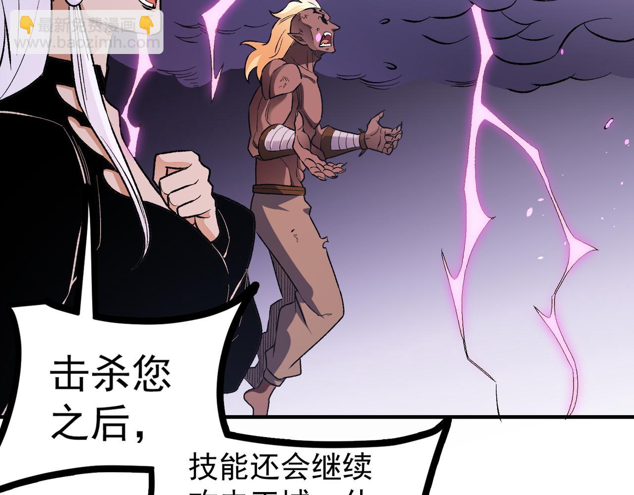 全民轉職：無職的我終結了神明！ - 第124話 王城破滅？斷滅萬劫雷！(3/3) - 1