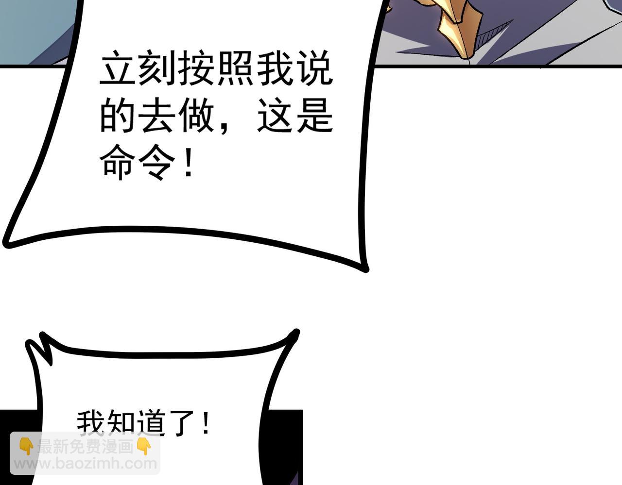 全民轉職：無職的我終結了神明！ - 第124話 王城破滅？斷滅萬劫雷！(3/3) - 5