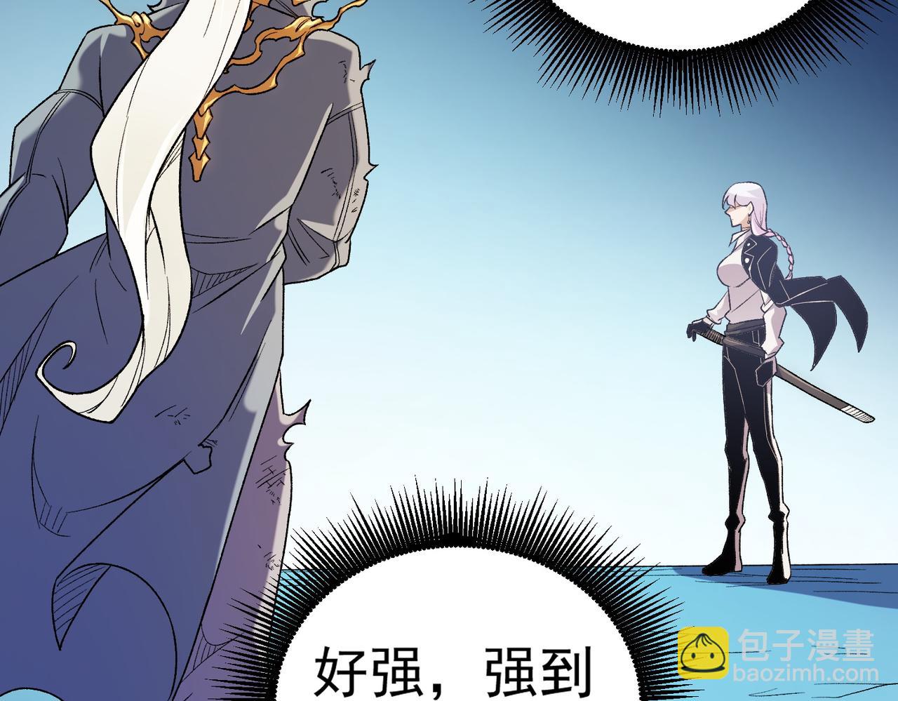 全民轉職：無職的我終結了神明！ - 第124話 王城破滅？斷滅萬劫雷！(1/3) - 4