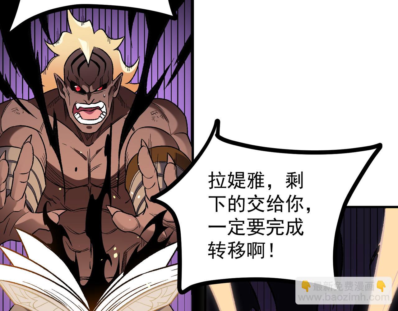 全民轉職：無職的我終結了神明！ - 第124話 王城破滅？斷滅萬劫雷！(3/3) - 6