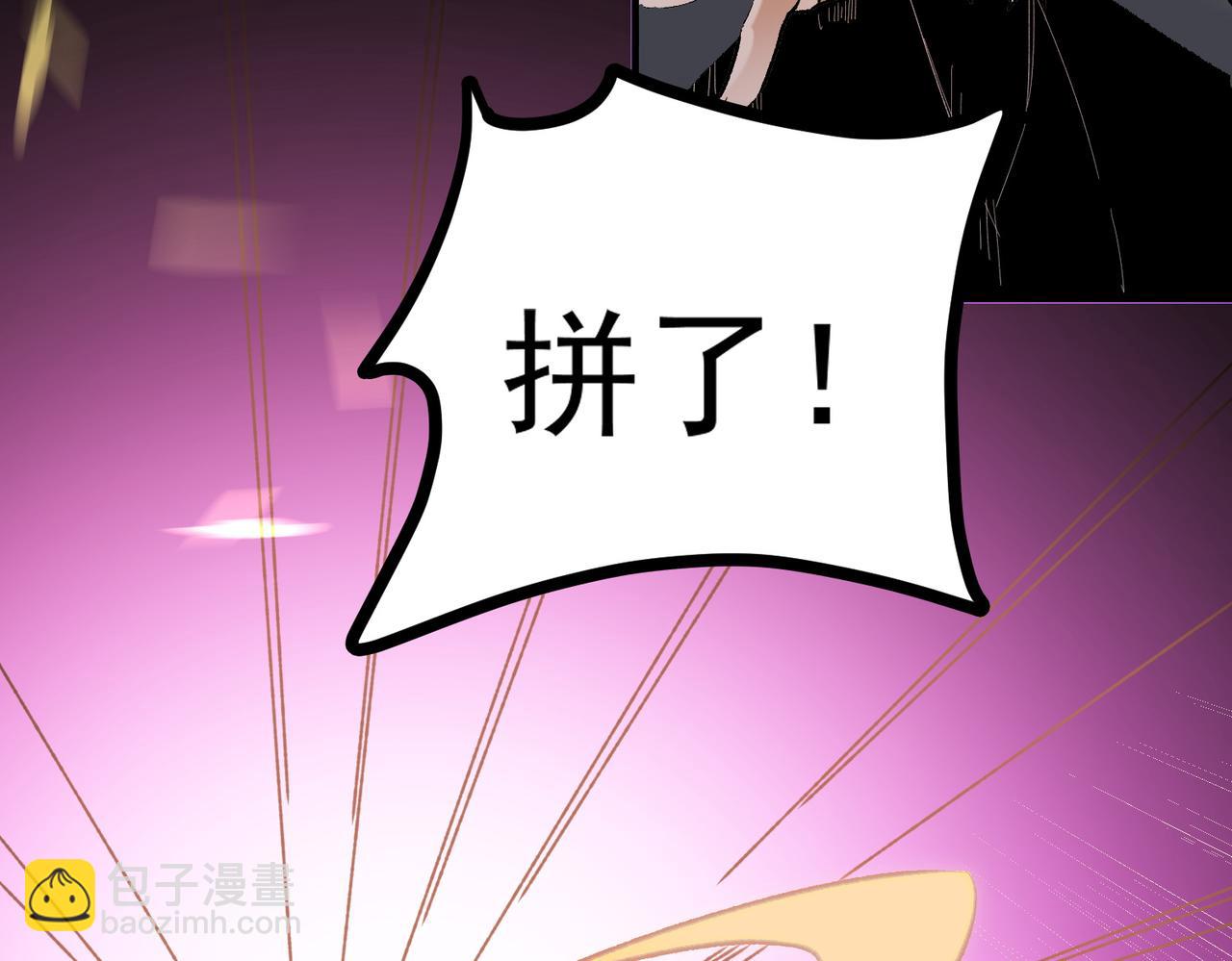 全民轉職：無職的我終結了神明！ - 第124話 王城破滅？斷滅萬劫雷！(3/3) - 2