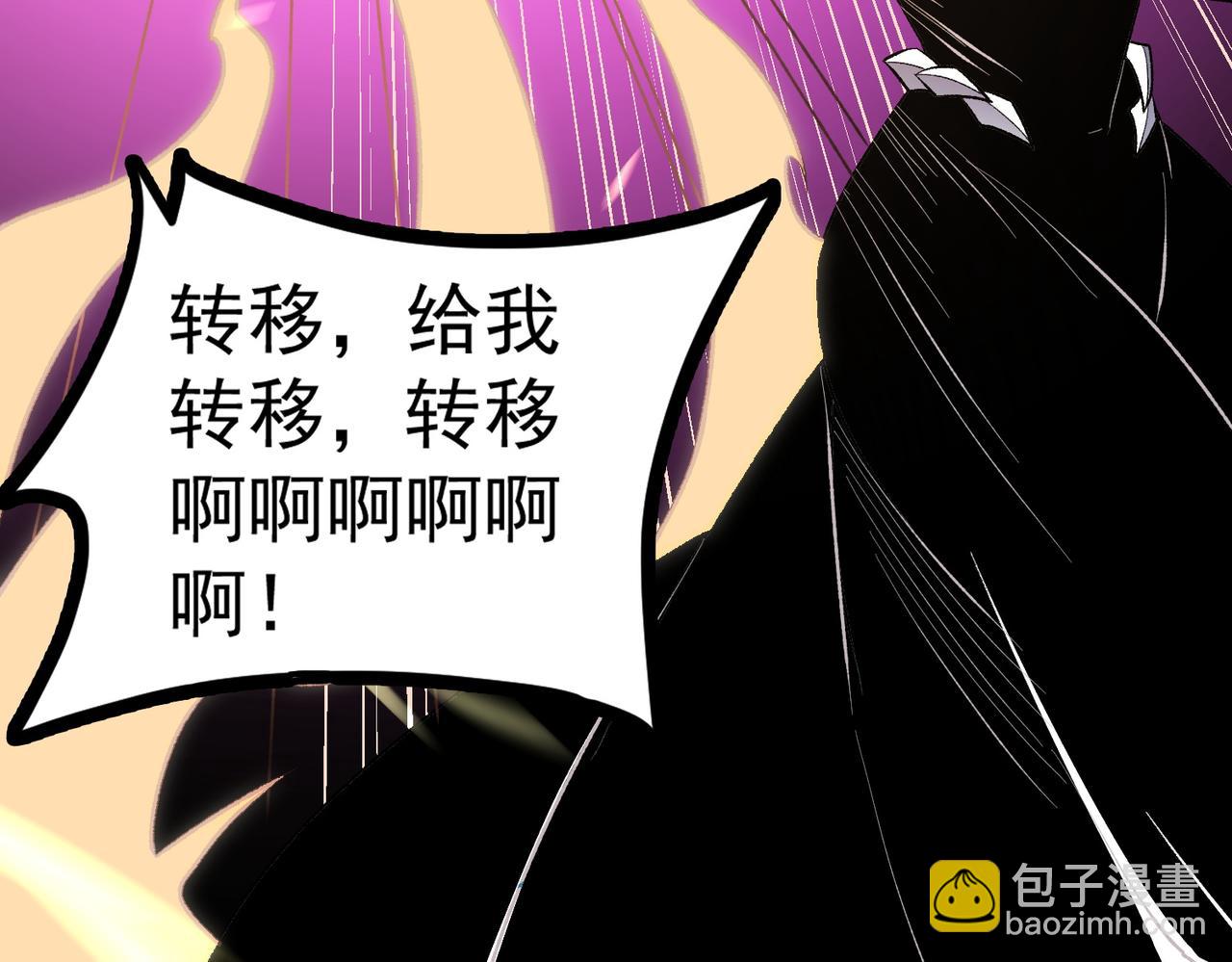 全民轉職：無職的我終結了神明！ - 第124話 王城破滅？斷滅萬劫雷！(3/3) - 4