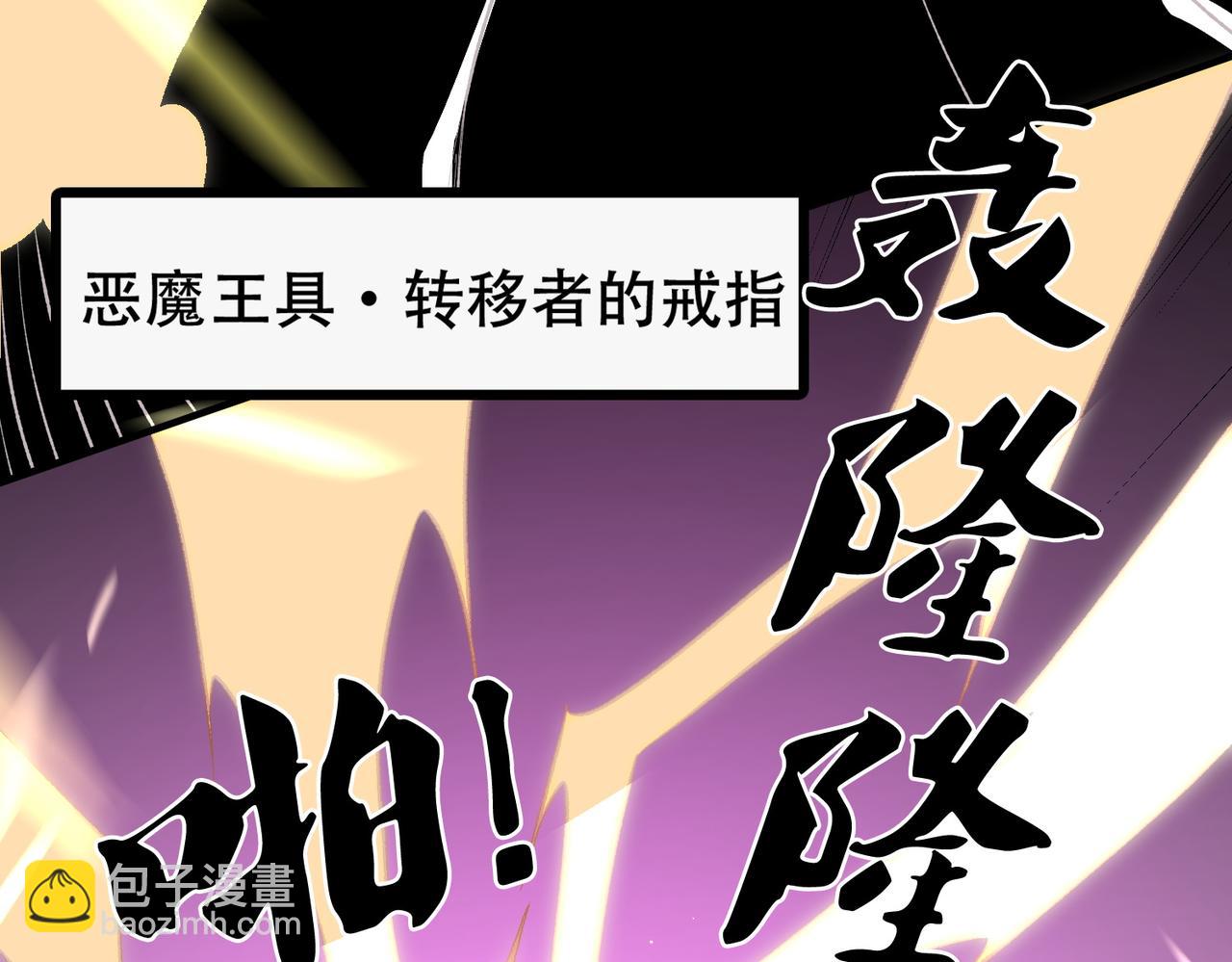 全民轉職：無職的我終結了神明！ - 第124話 王城破滅？斷滅萬劫雷！(3/3) - 5