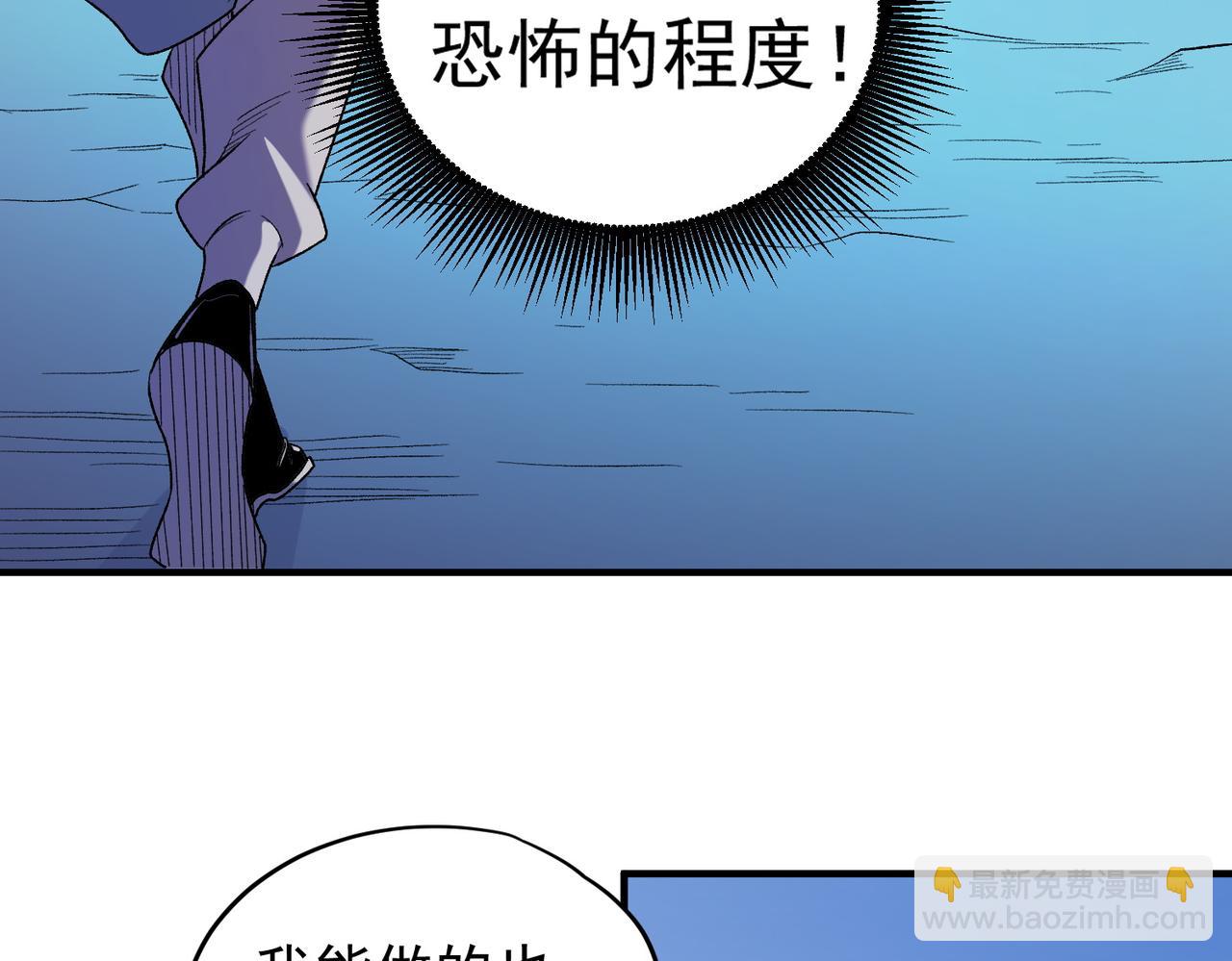 全民轉職：無職的我終結了神明！ - 第124話 王城破滅？斷滅萬劫雷！(1/3) - 5