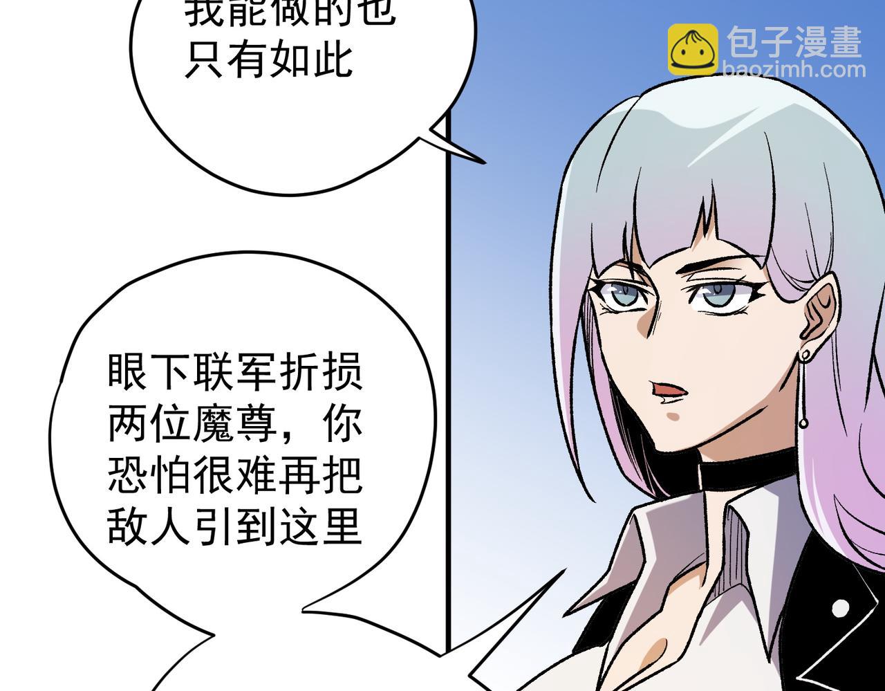 全民轉職：無職的我終結了神明！ - 第124話 王城破滅？斷滅萬劫雷！(1/3) - 6