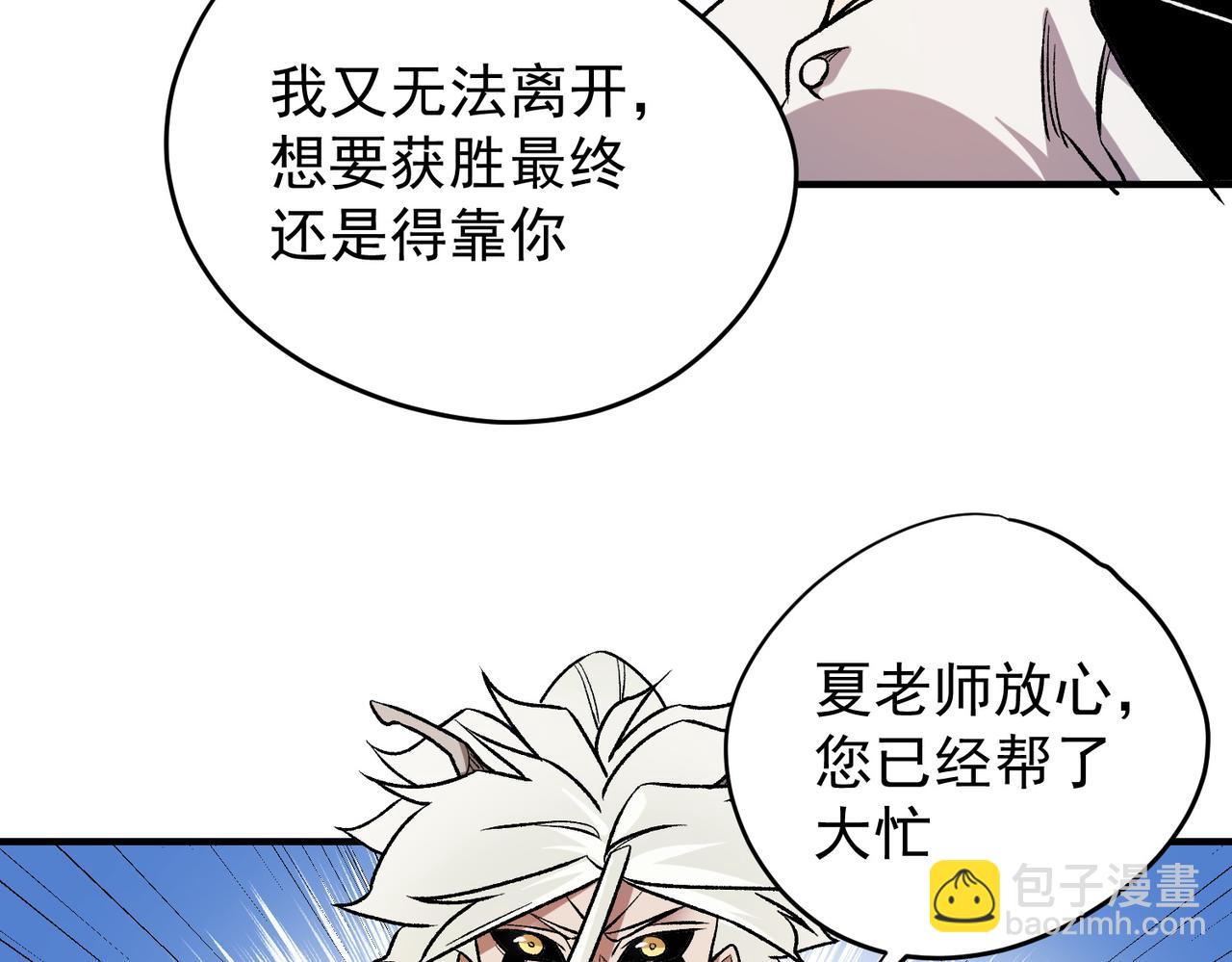 全民轉職：無職的我終結了神明！ - 第124話 王城破滅？斷滅萬劫雷！(1/3) - 7