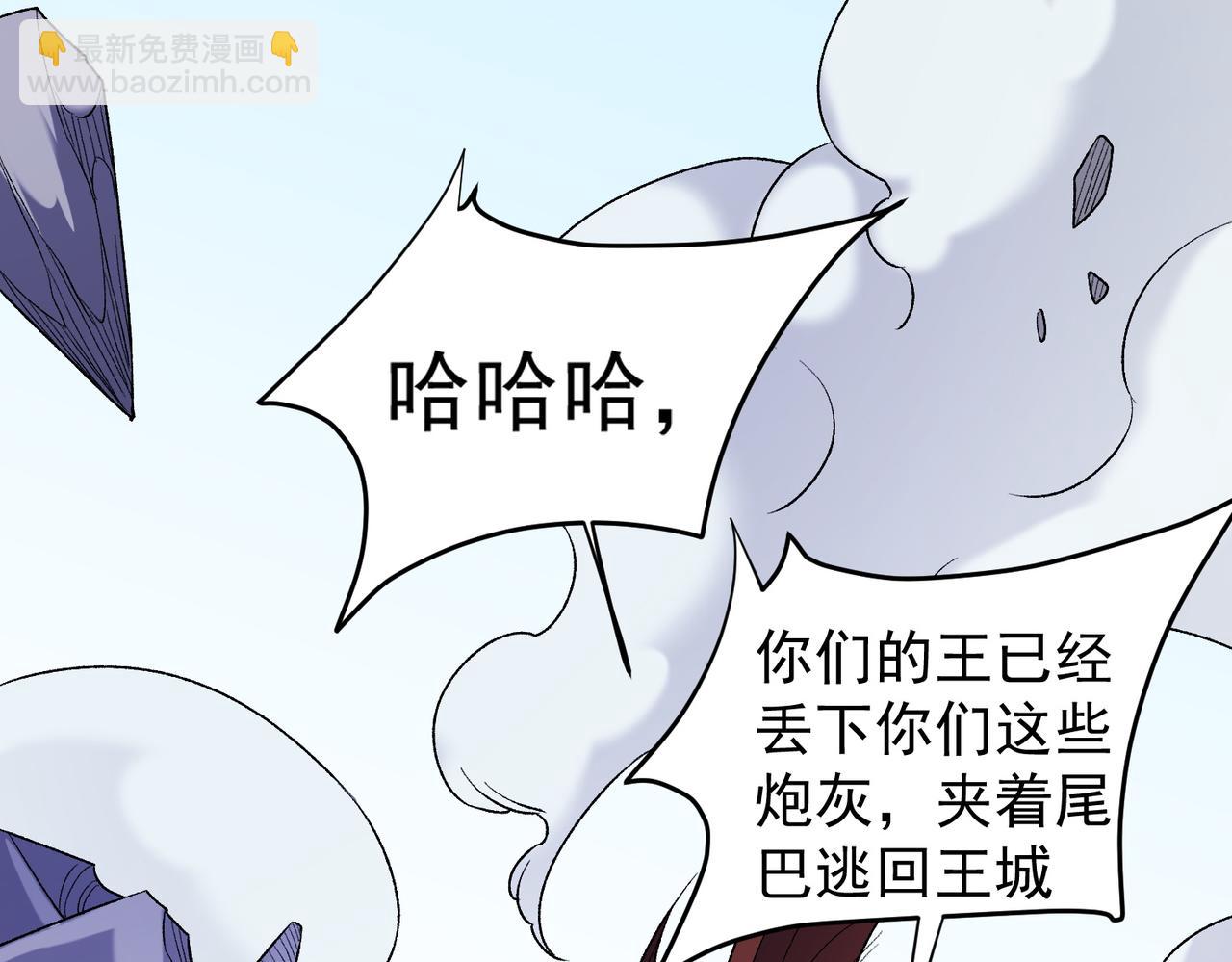 全民轉職：無職的我終結了神明！ - 第124話 王城破滅？斷滅萬劫雷！(1/3) - 2