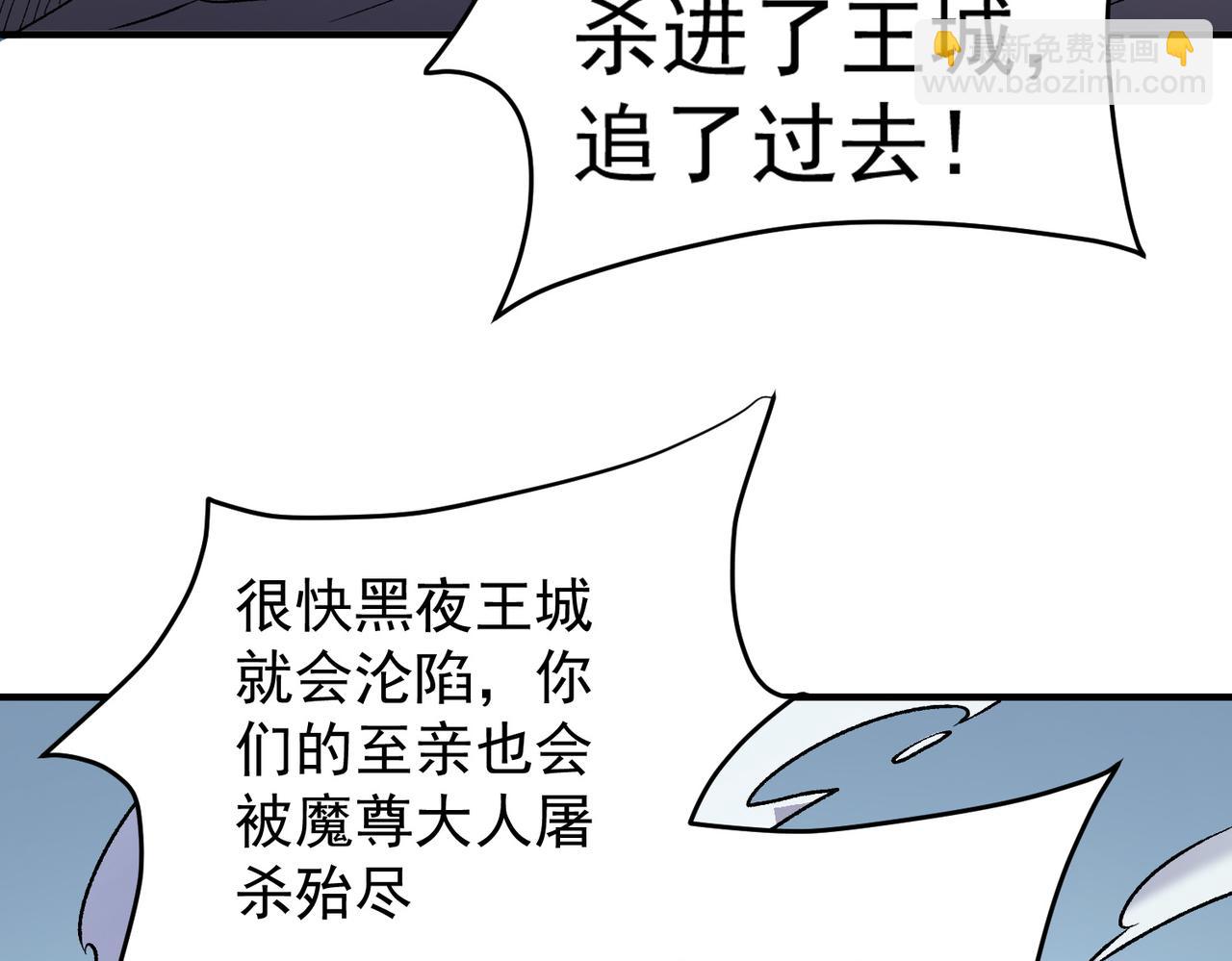 全民轉職：無職的我終結了神明！ - 第124話 王城破滅？斷滅萬劫雷！(1/3) - 5