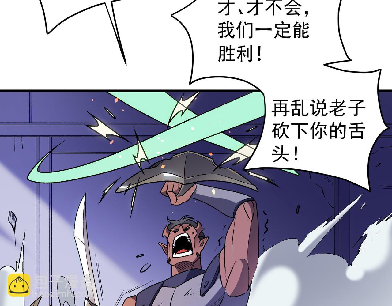 全民轉職：無職的我終結了神明！ - 第124話 王城破滅？斷滅萬劫雷！(1/3) - 2