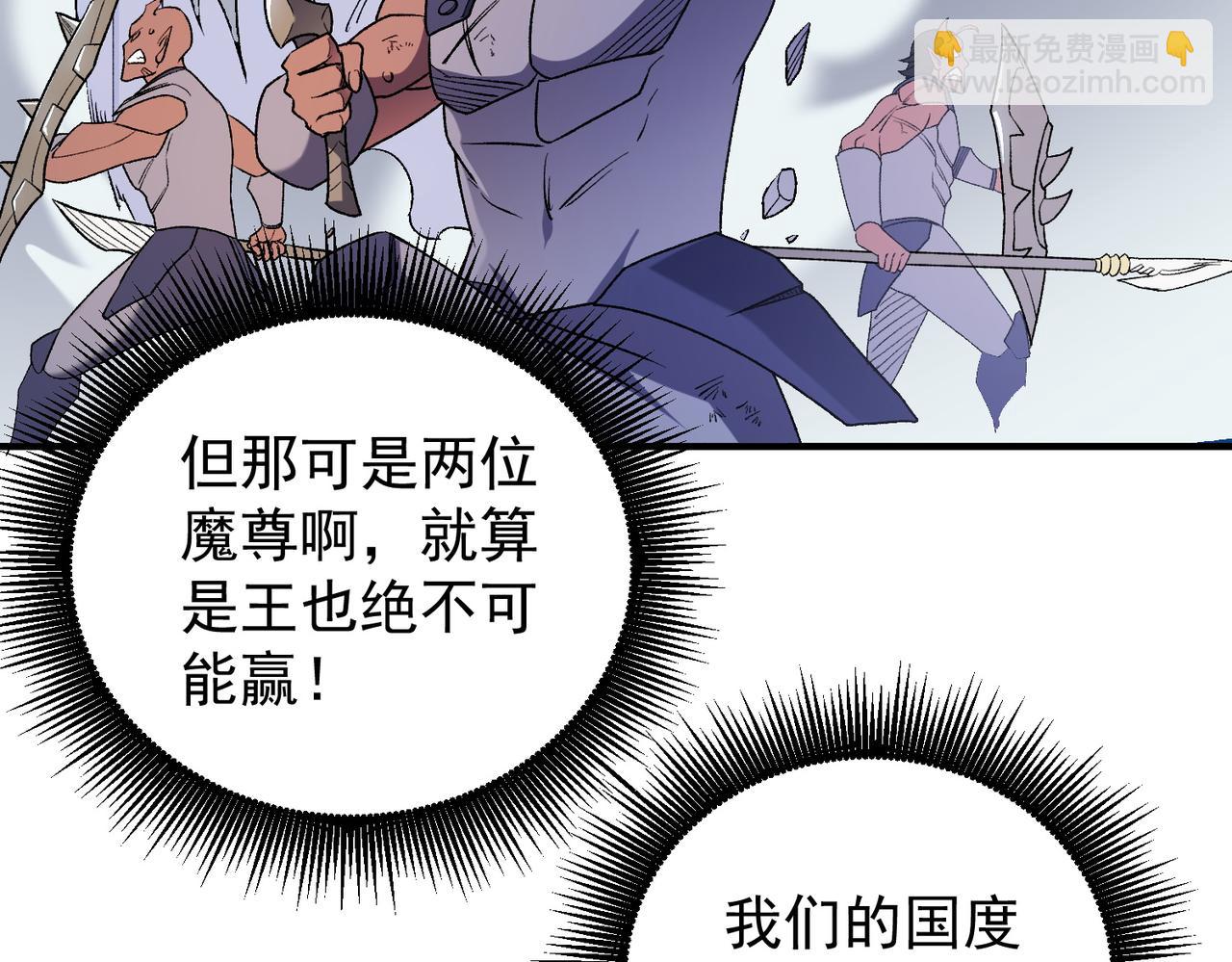 全民轉職：無職的我終結了神明！ - 第124話 王城破滅？斷滅萬劫雷！(1/3) - 3