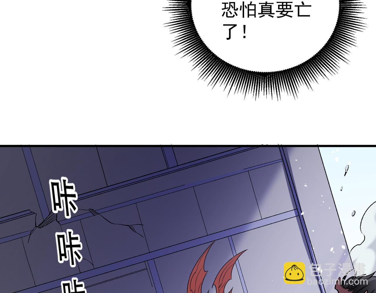 全民轉職：無職的我終結了神明！ - 第124話 王城破滅？斷滅萬劫雷！(1/3) - 4