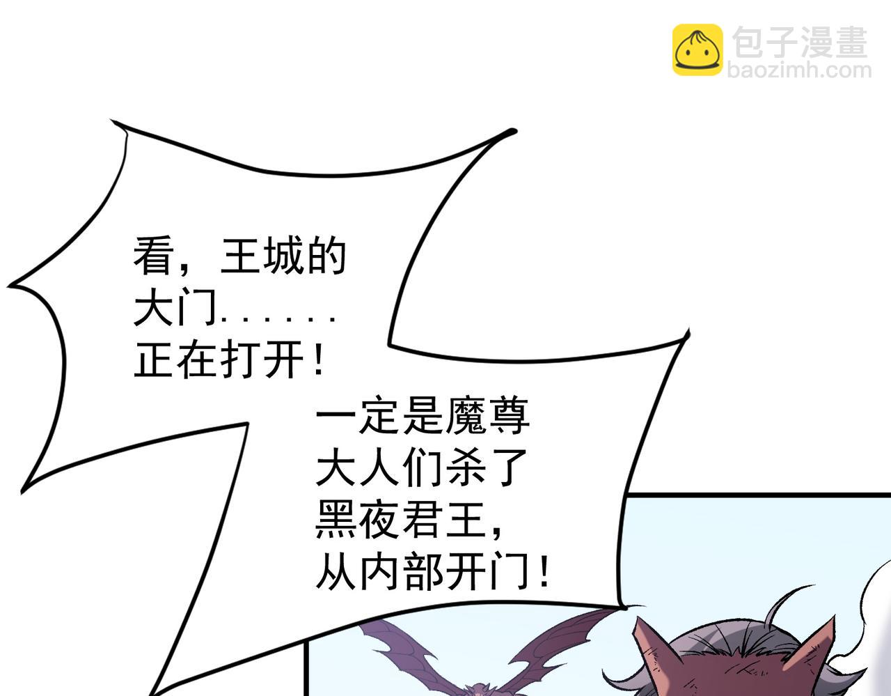 全民轉職：無職的我終結了神明！ - 第124話 王城破滅？斷滅萬劫雷！(1/3) - 6